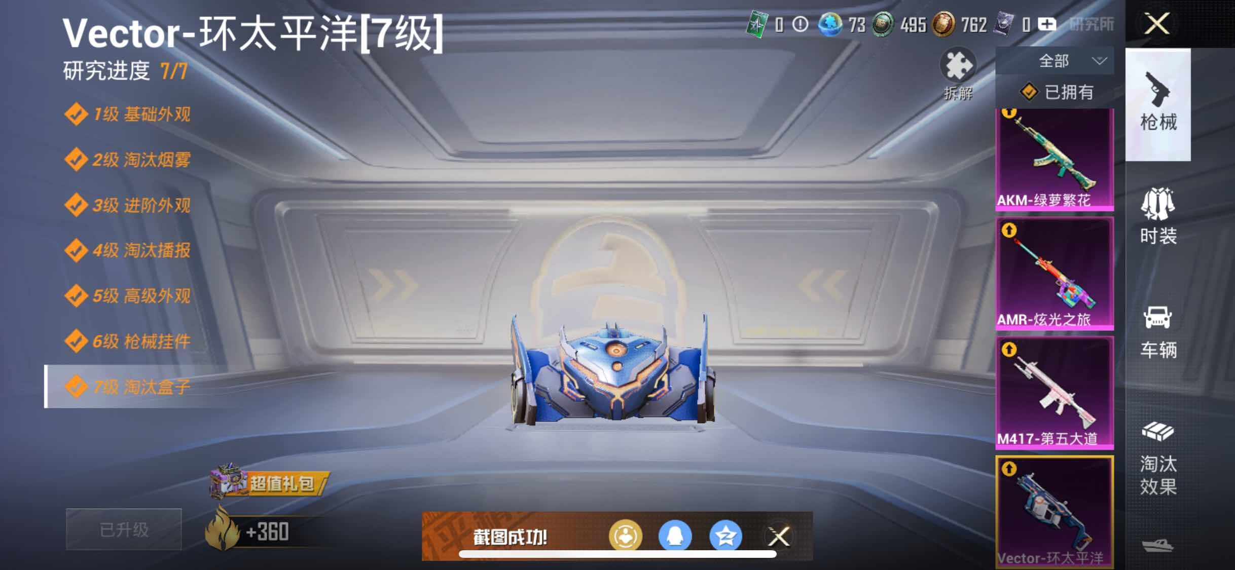HPYXS3309445和平精英账号详情图15