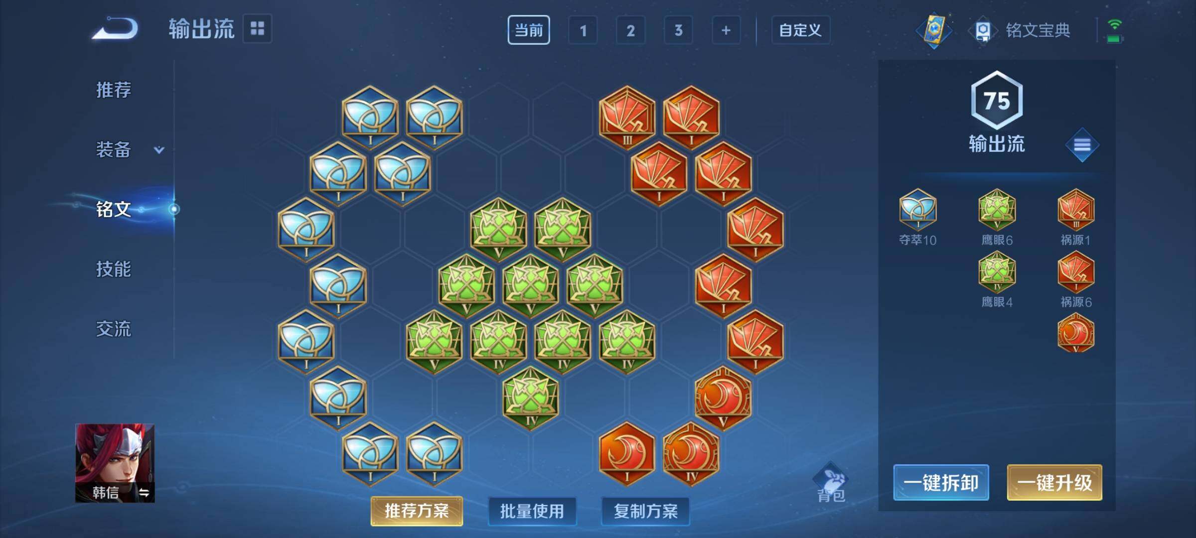 WZCMY3241020王者荣耀账号详情图9