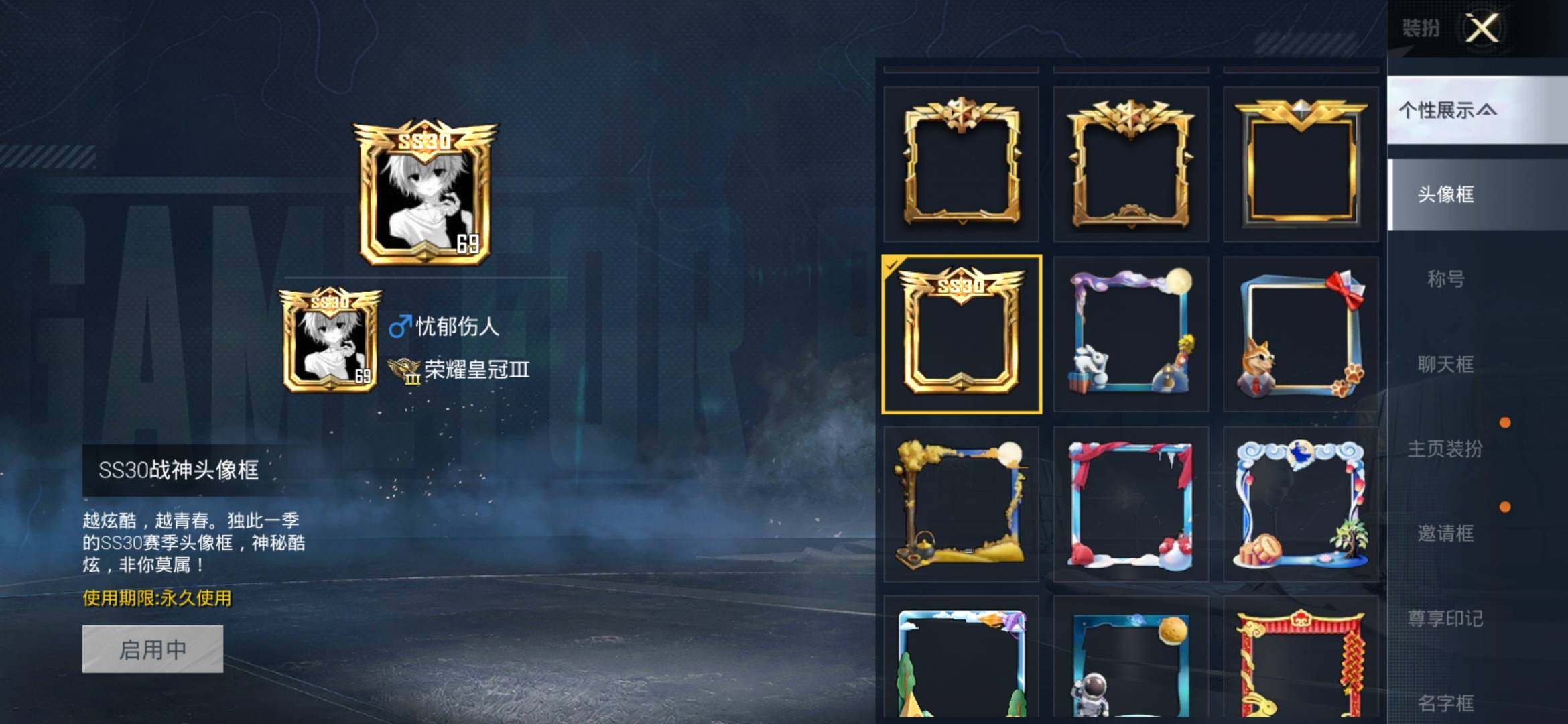 HPYXS3309451和平精英账号详情图3