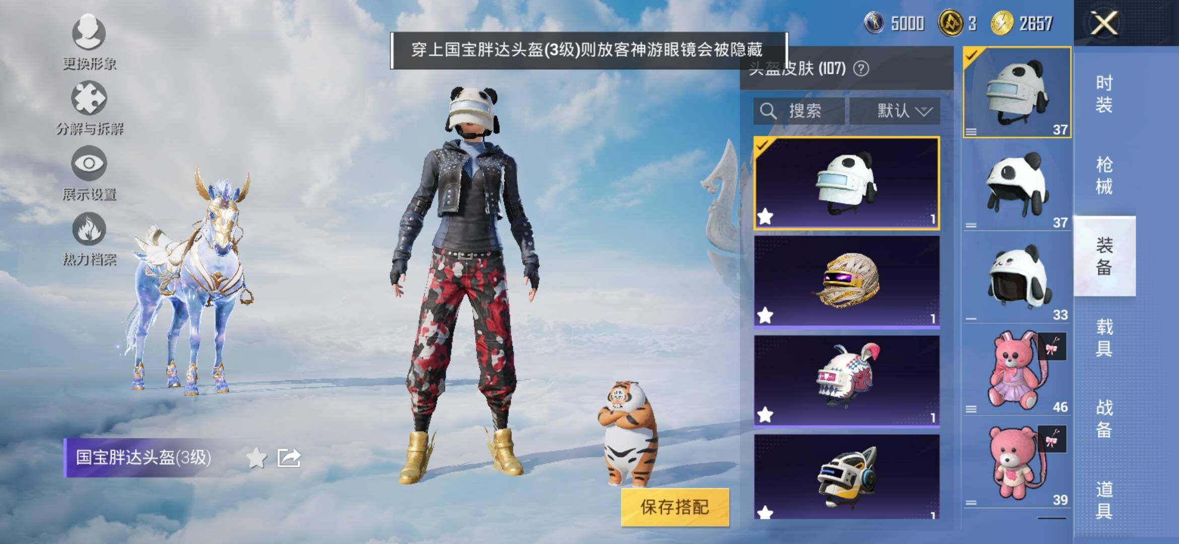 HPYXS3309451和平精英账号详情图14