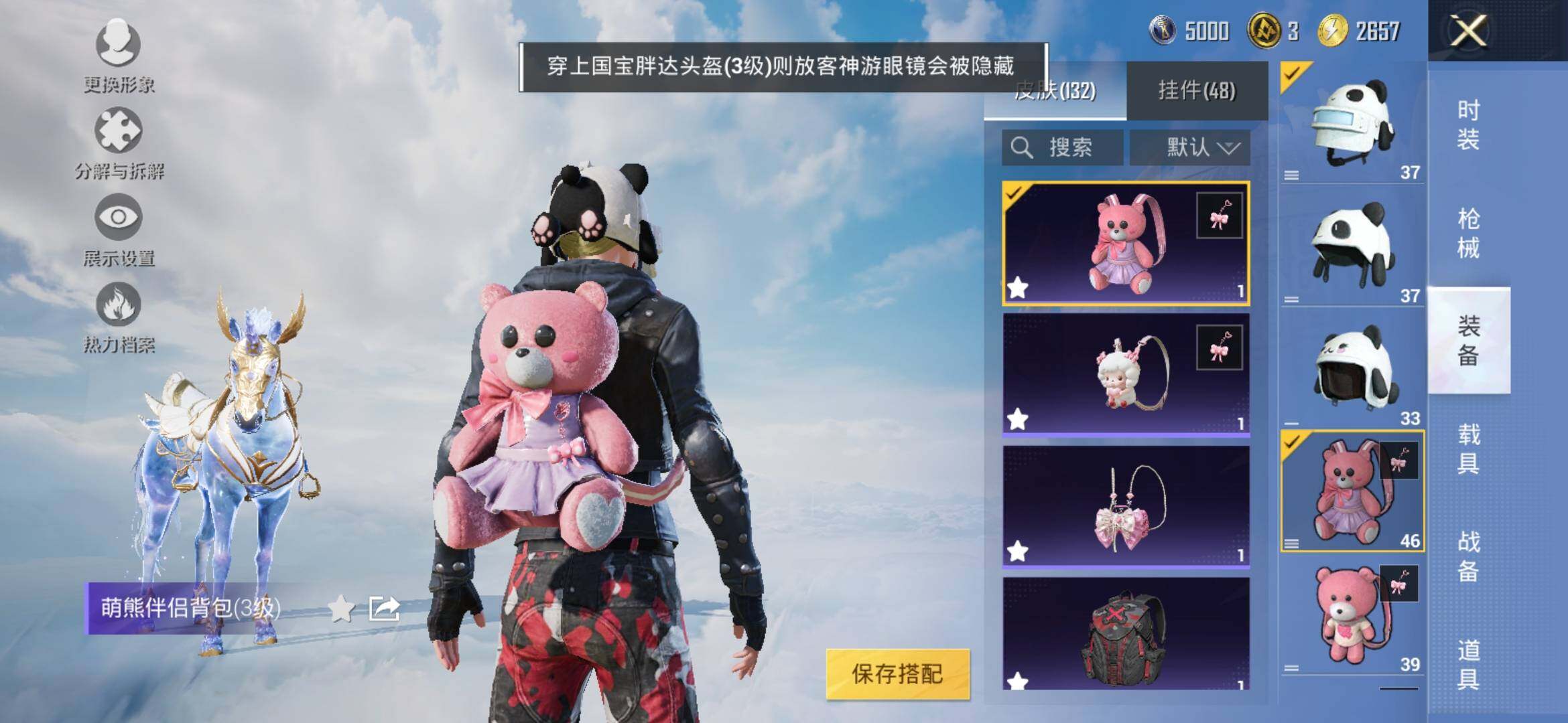 HPYXS3309451和平精英账号详情图15