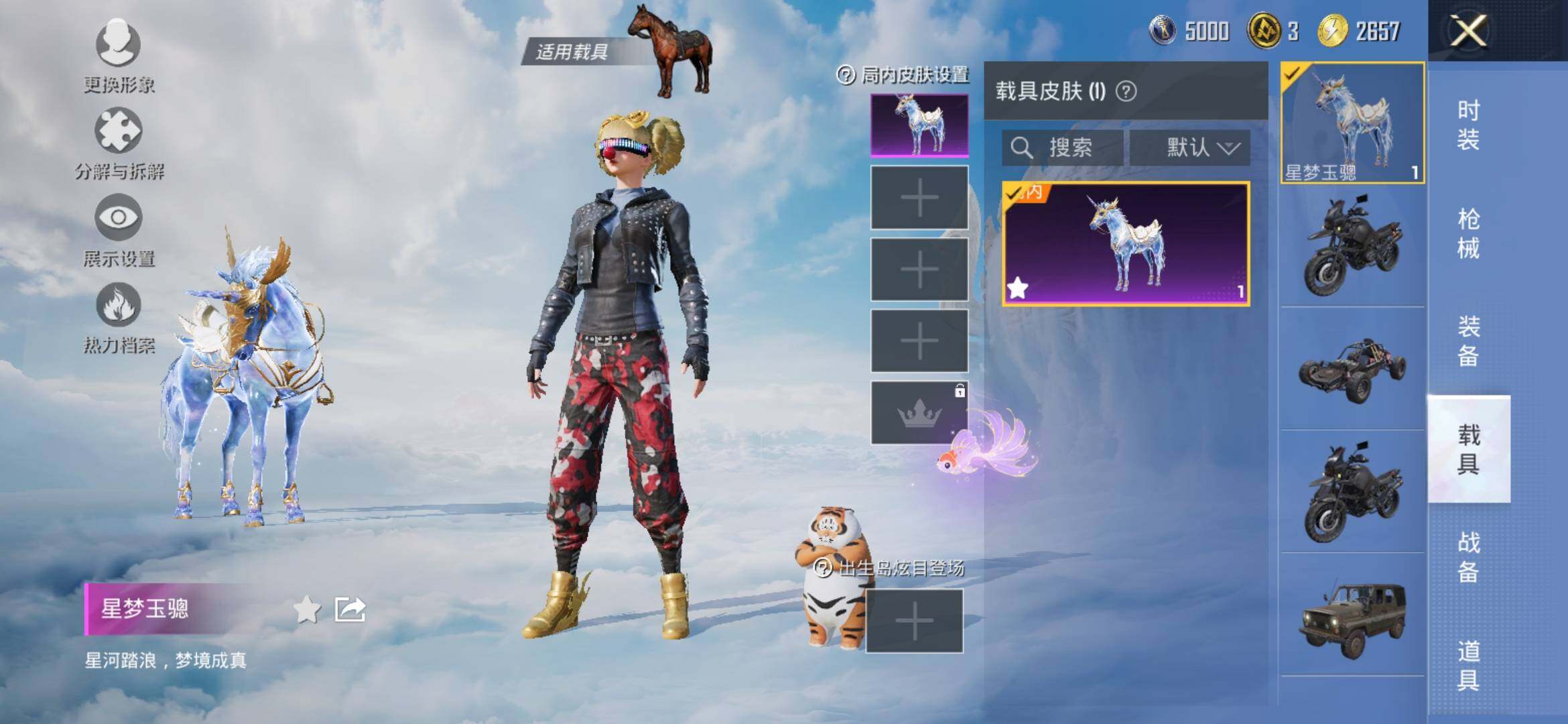HPYXS3309451和平精英账号详情图16