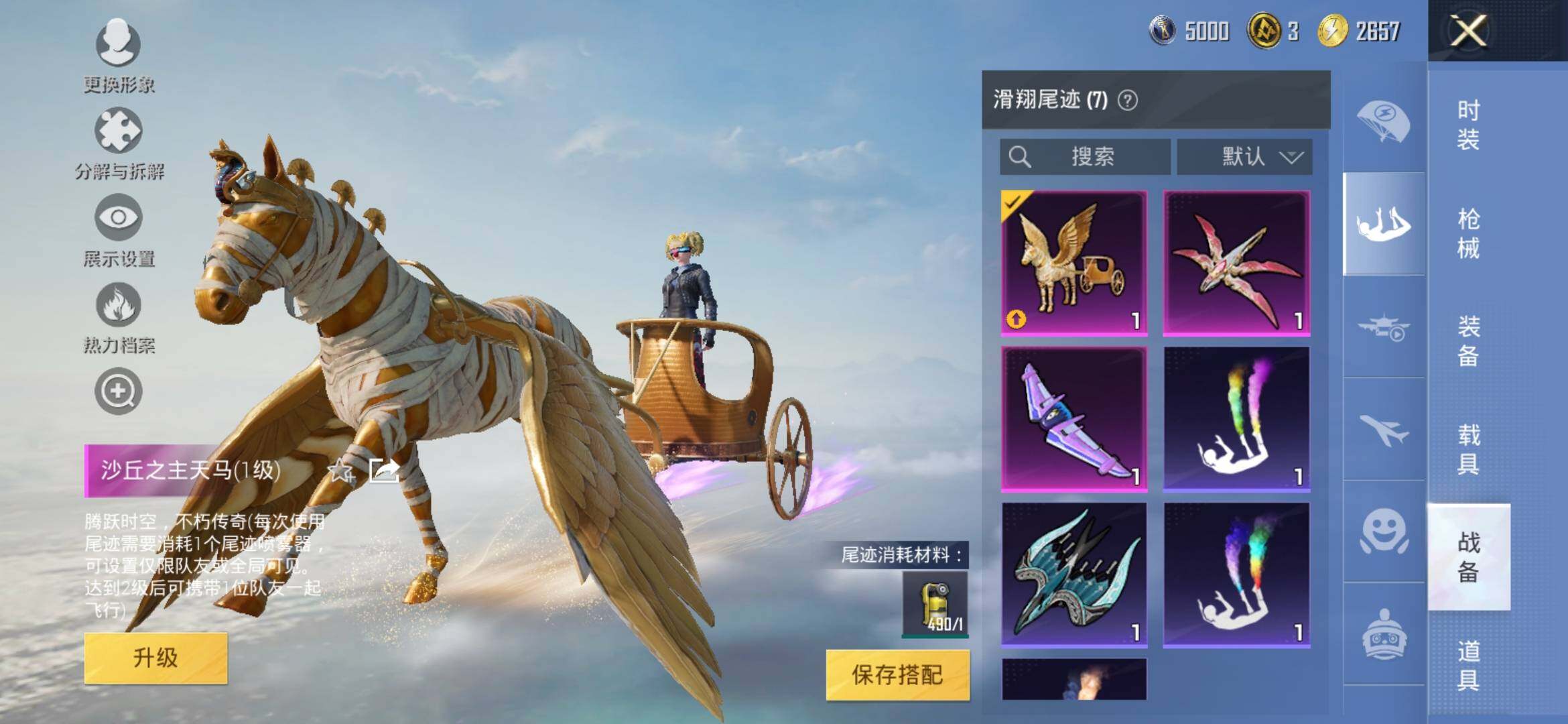 HPYXS3309451和平精英账号详情图18