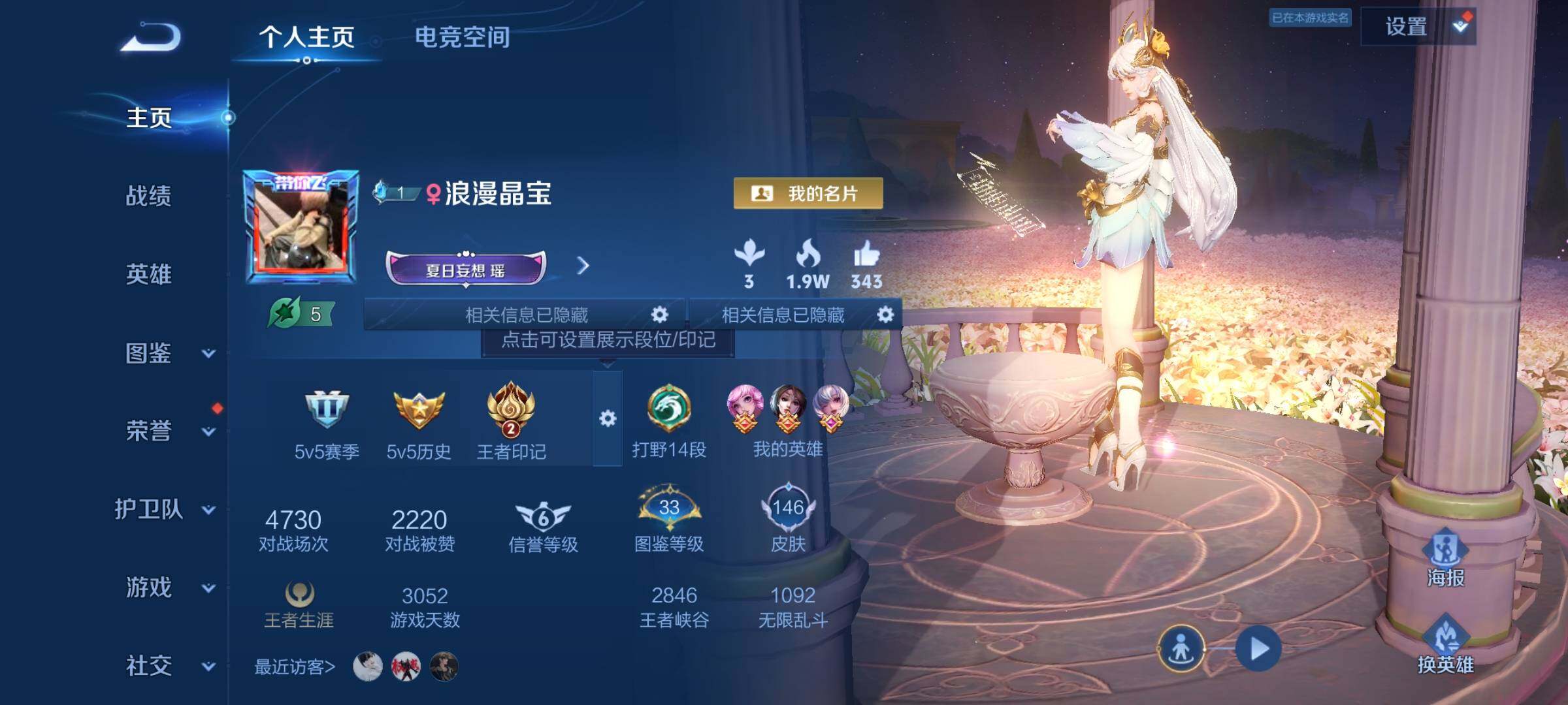 WZCMY3241022王者荣耀账号详情图2