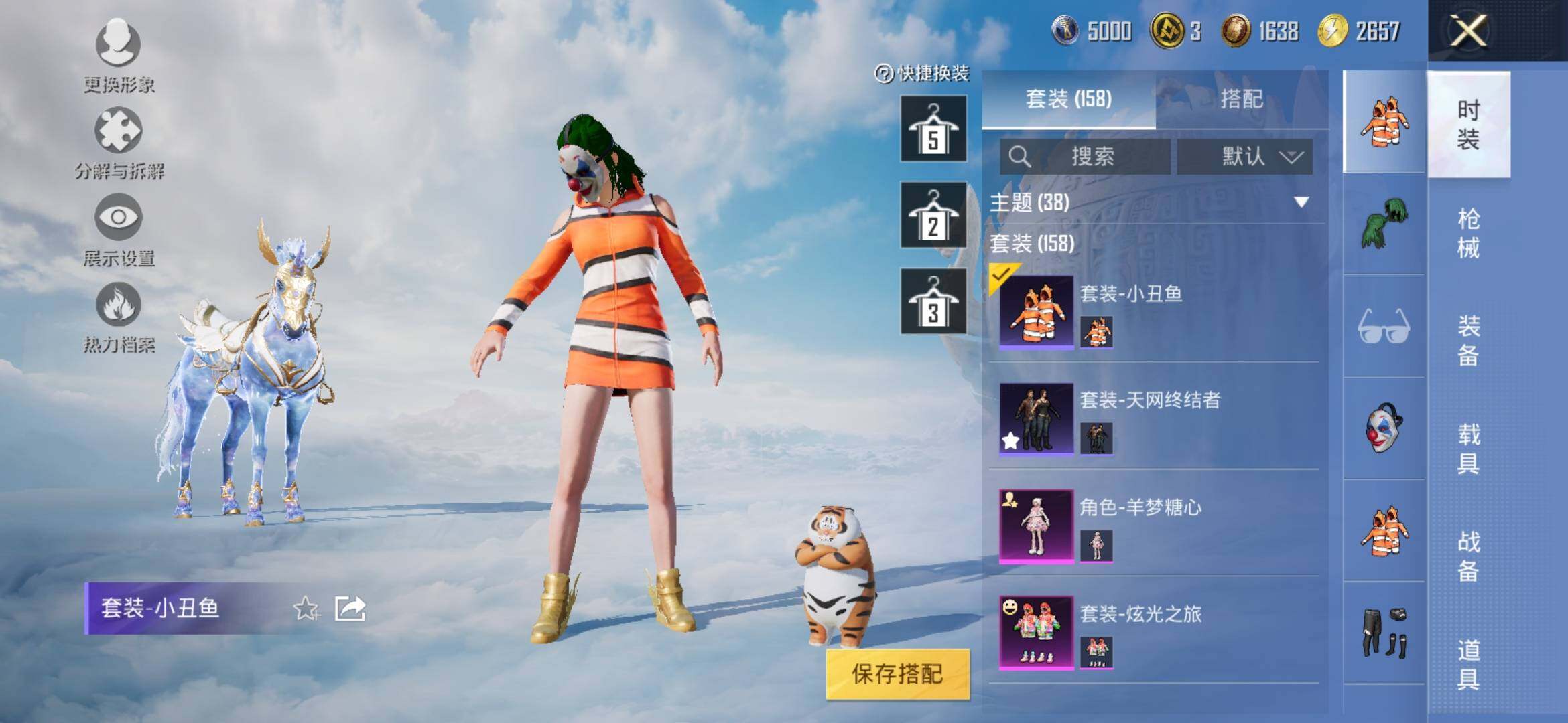 HPYXS3309451和平精英账号详情图8