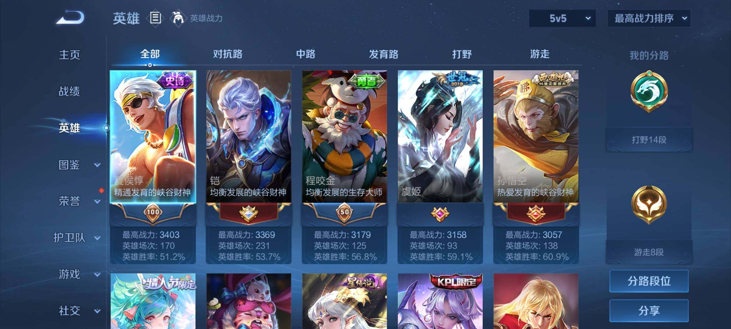 WZCMY3241022王者荣耀账号详情图3