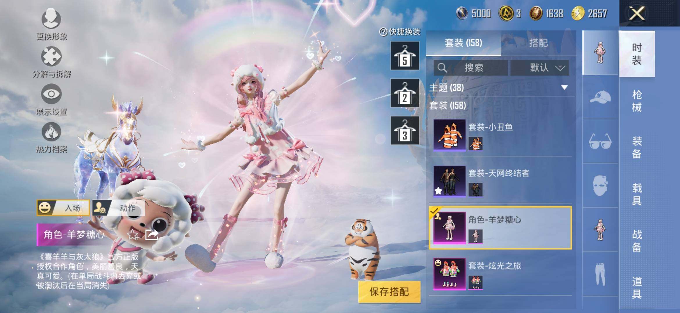 HPYXS3309451和平精英账号详情图9