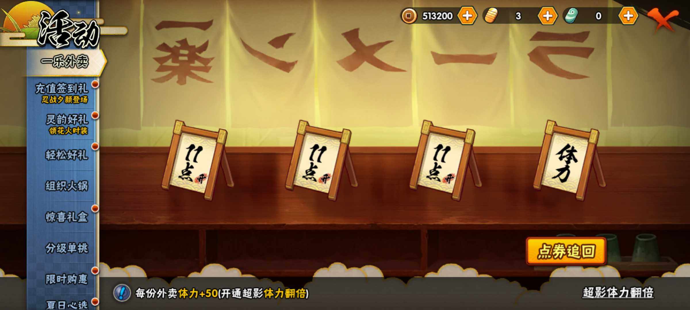 HYJM320829火影忍者账号详情图15 HYJM320829火影忍者账号详情图15