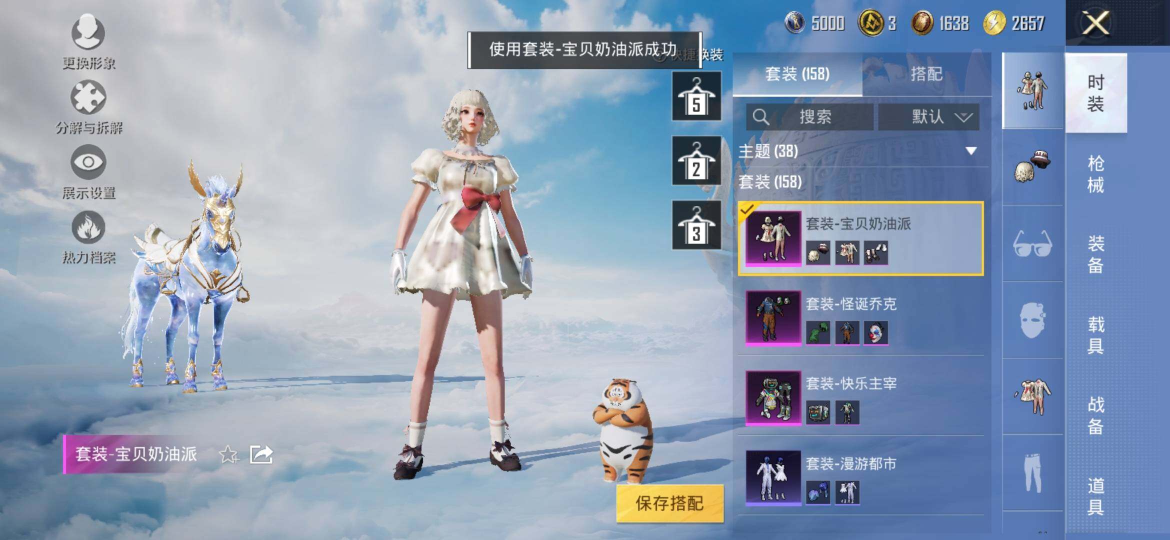 HPYXS3309451和平精英账号详情图11