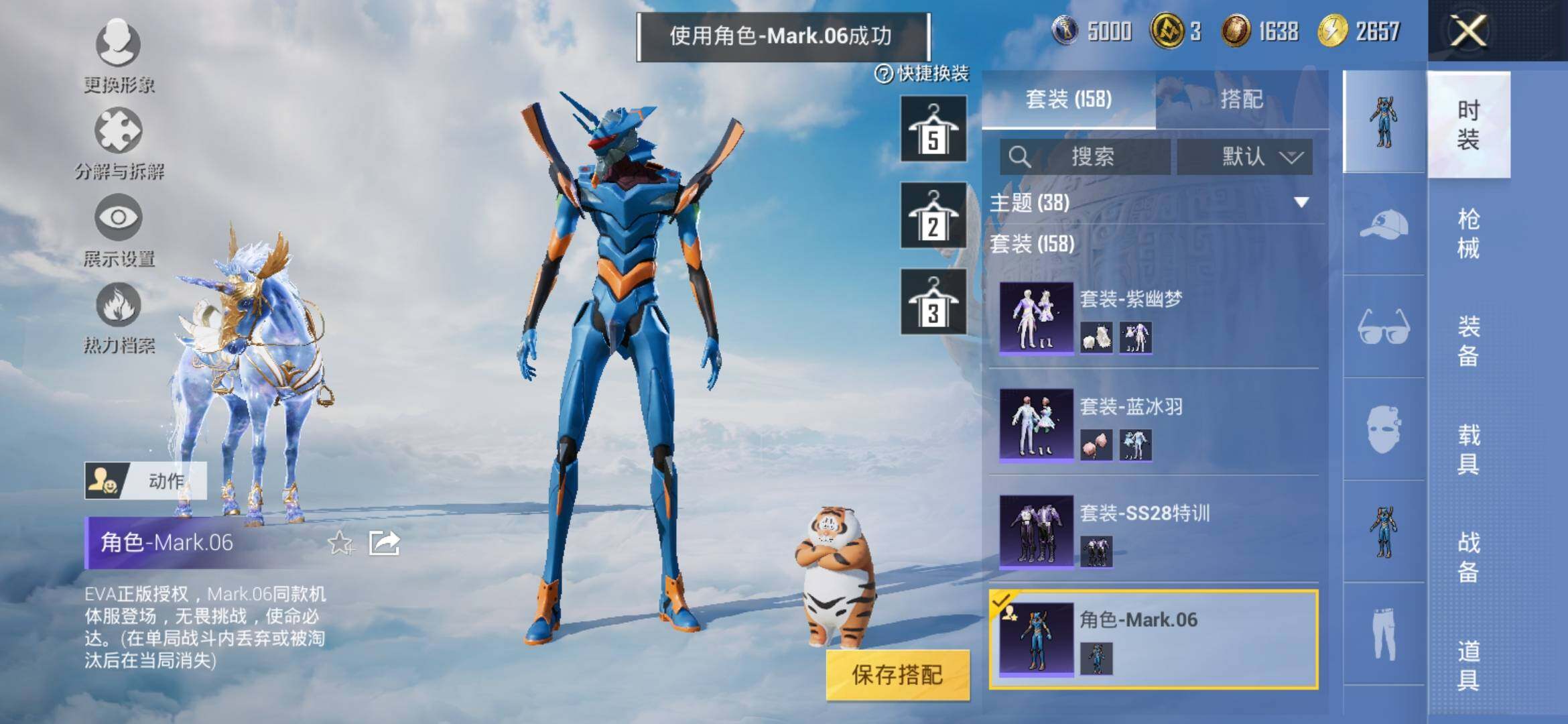 HPYXS3309451和平精英账号详情图12