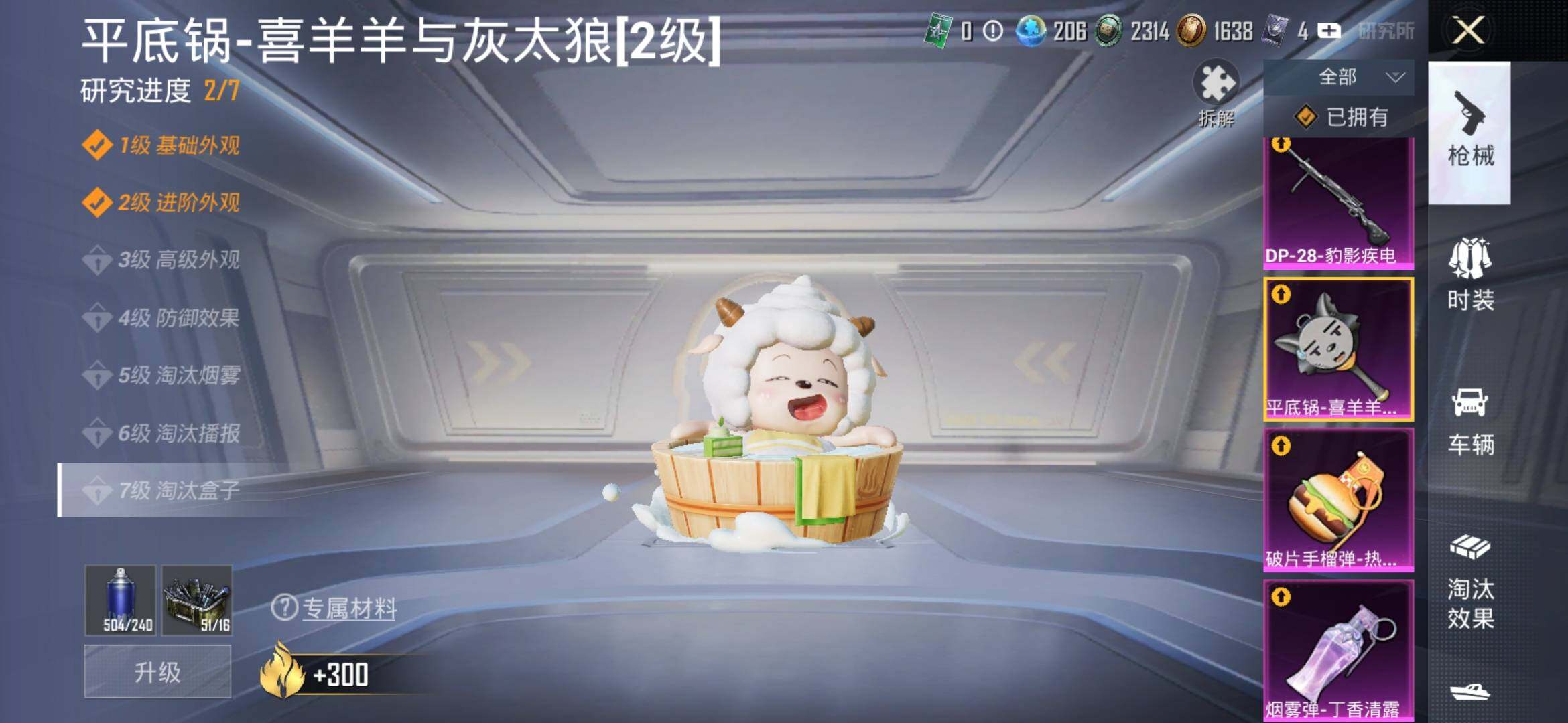 HPYXS3309451和平精英账号详情图21