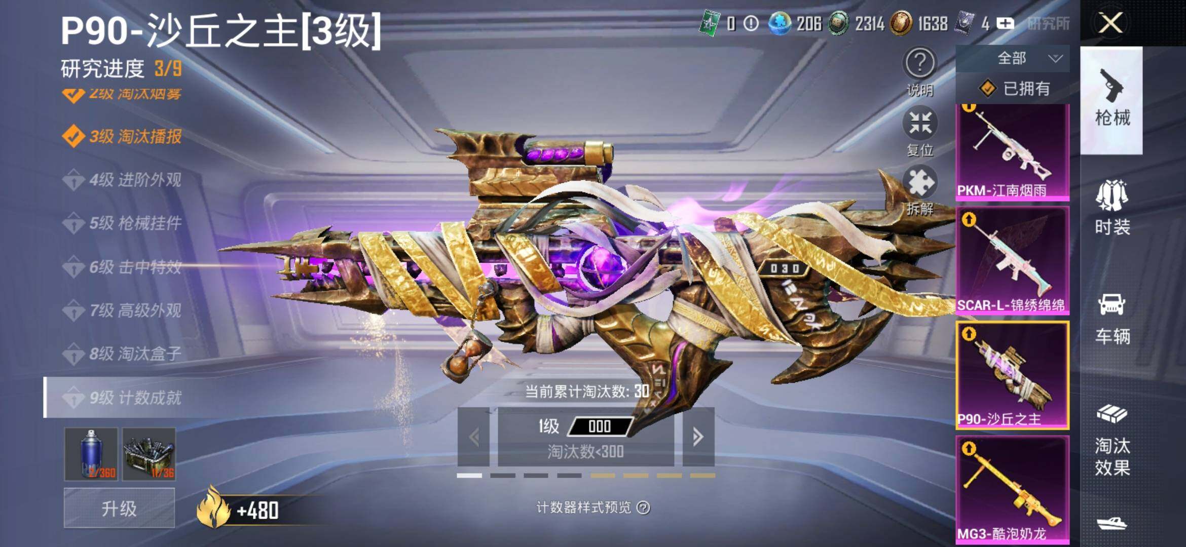 HPYXS3309451和平精英账号详情图23