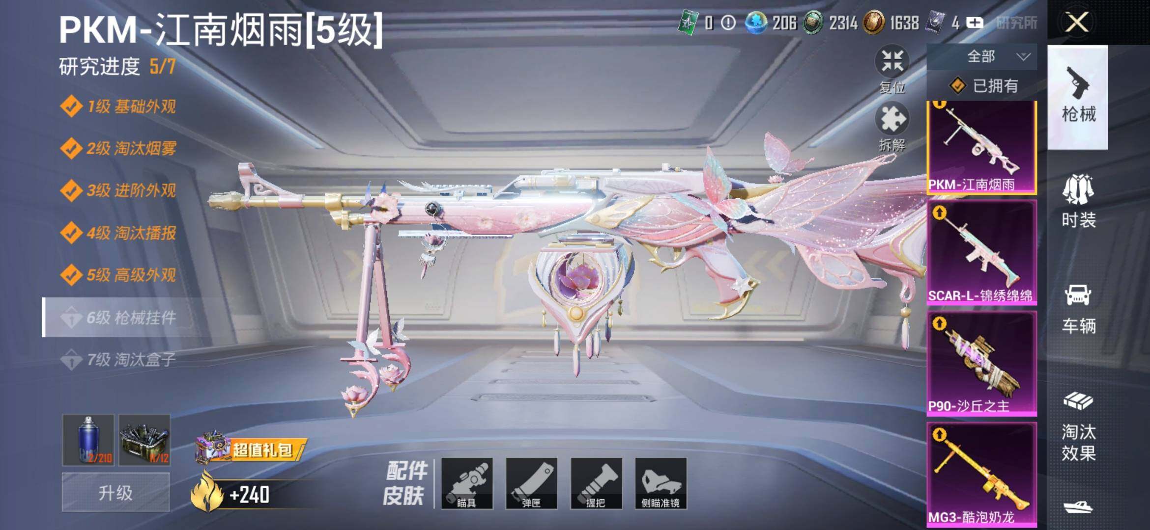 HPYXS3309451和平精英账号详情图22