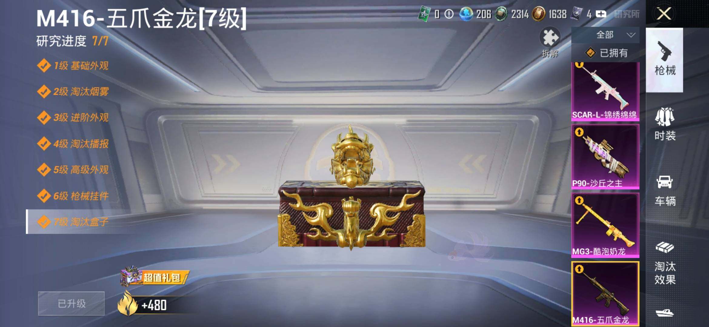 HPYXS3309451和平精英账号详情图19