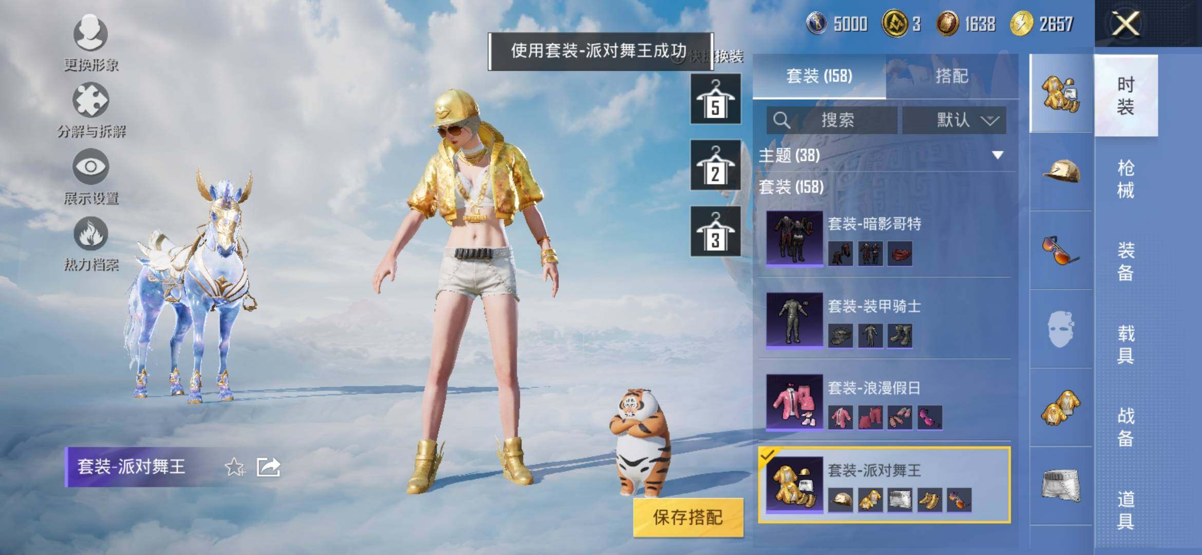 HPYXS3309451和平精英账号详情图13
