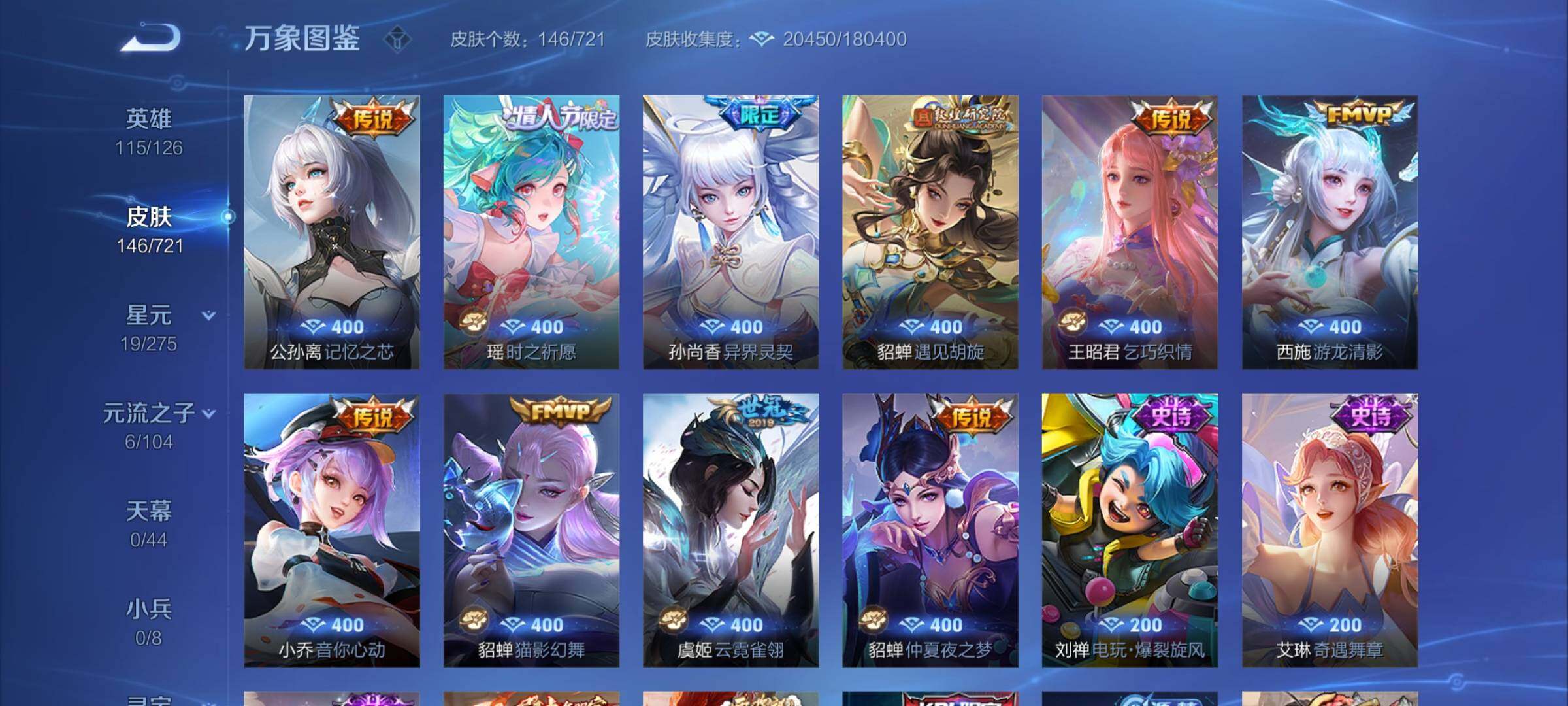 WZCMY3241022王者荣耀账号详情图5