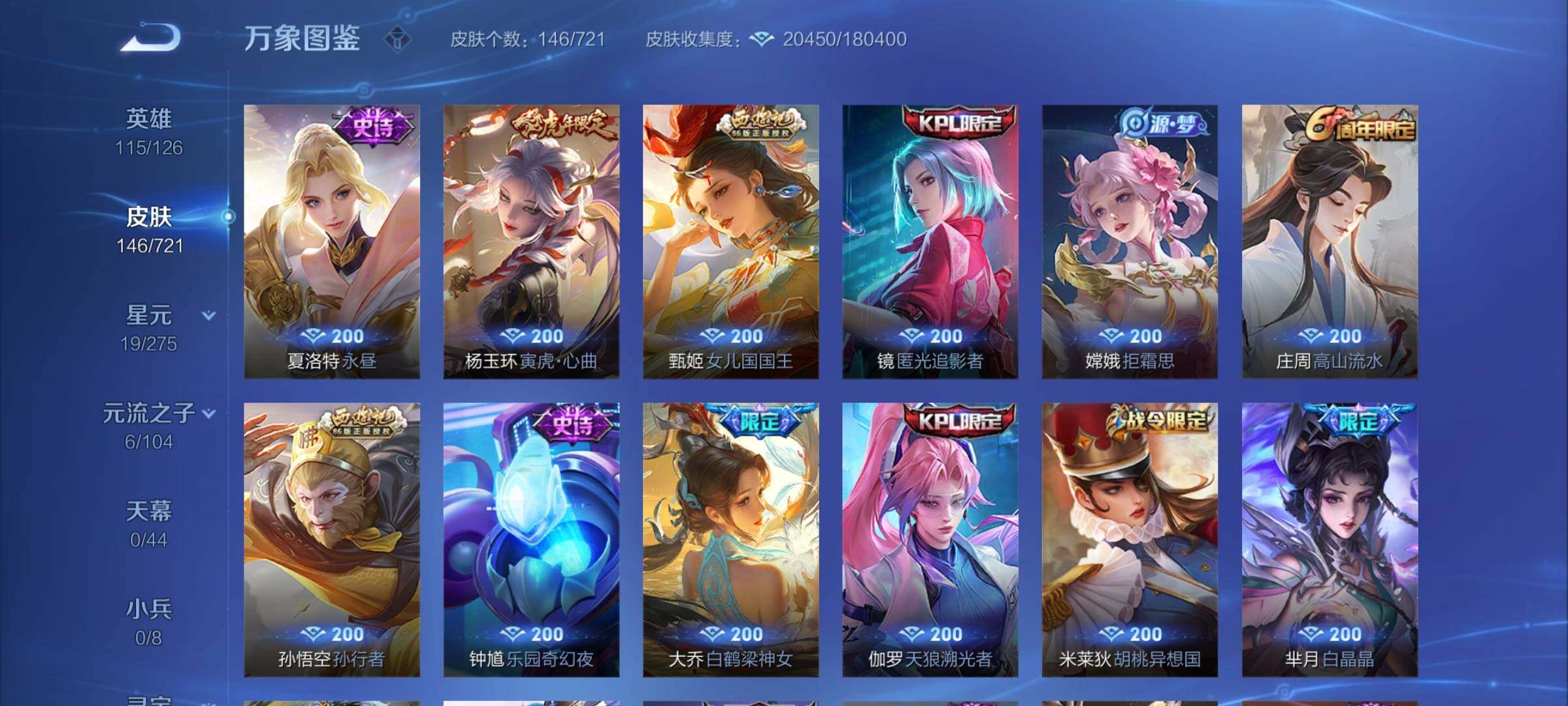 WZCMY3241022王者荣耀账号详情图6