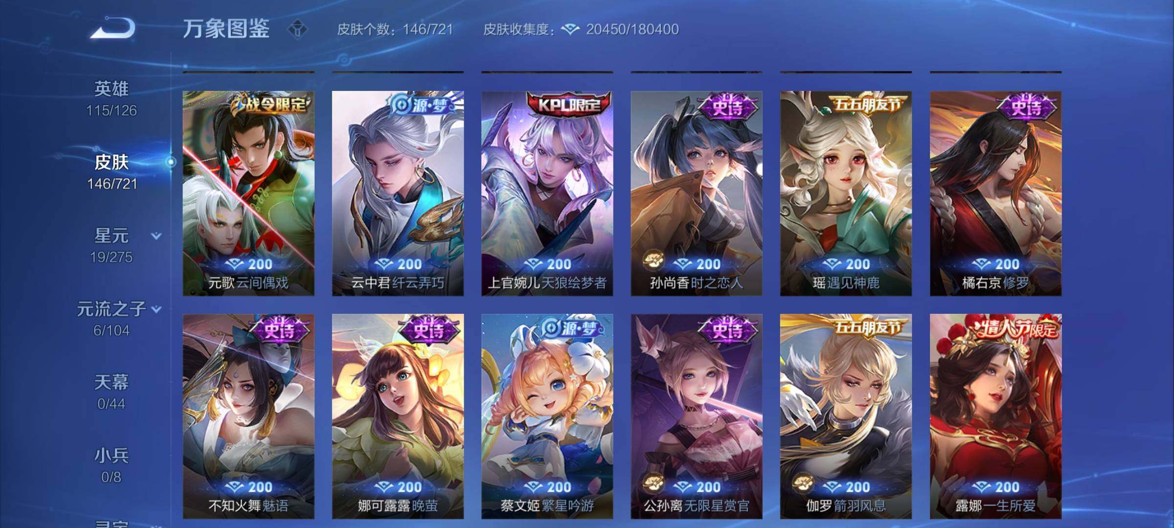 WZCMY3241022王者荣耀账号详情图7