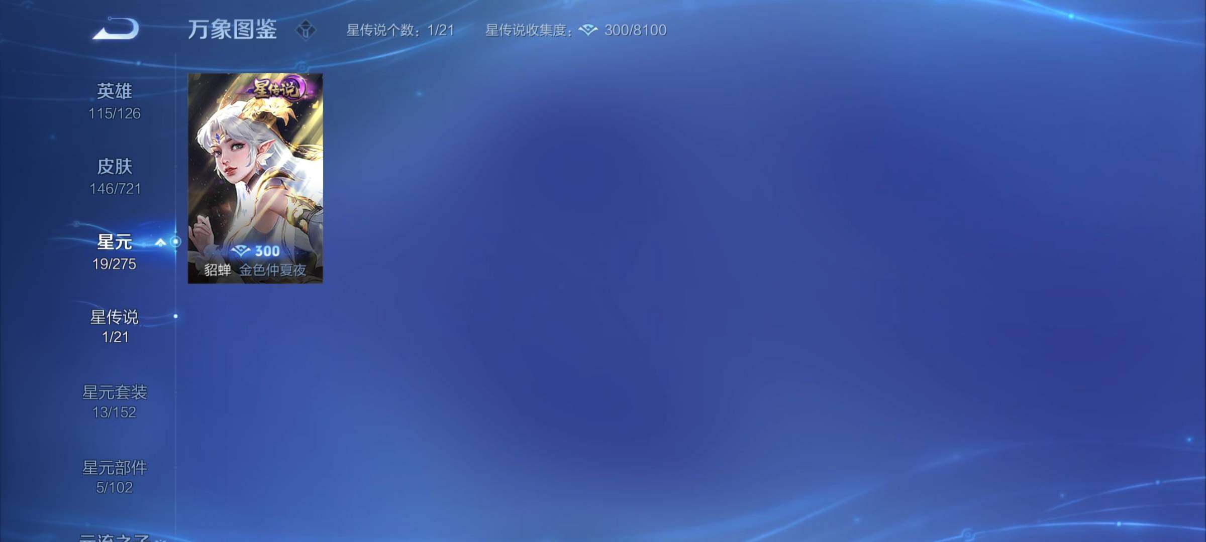 WZCMY3241022王者荣耀账号详情图8