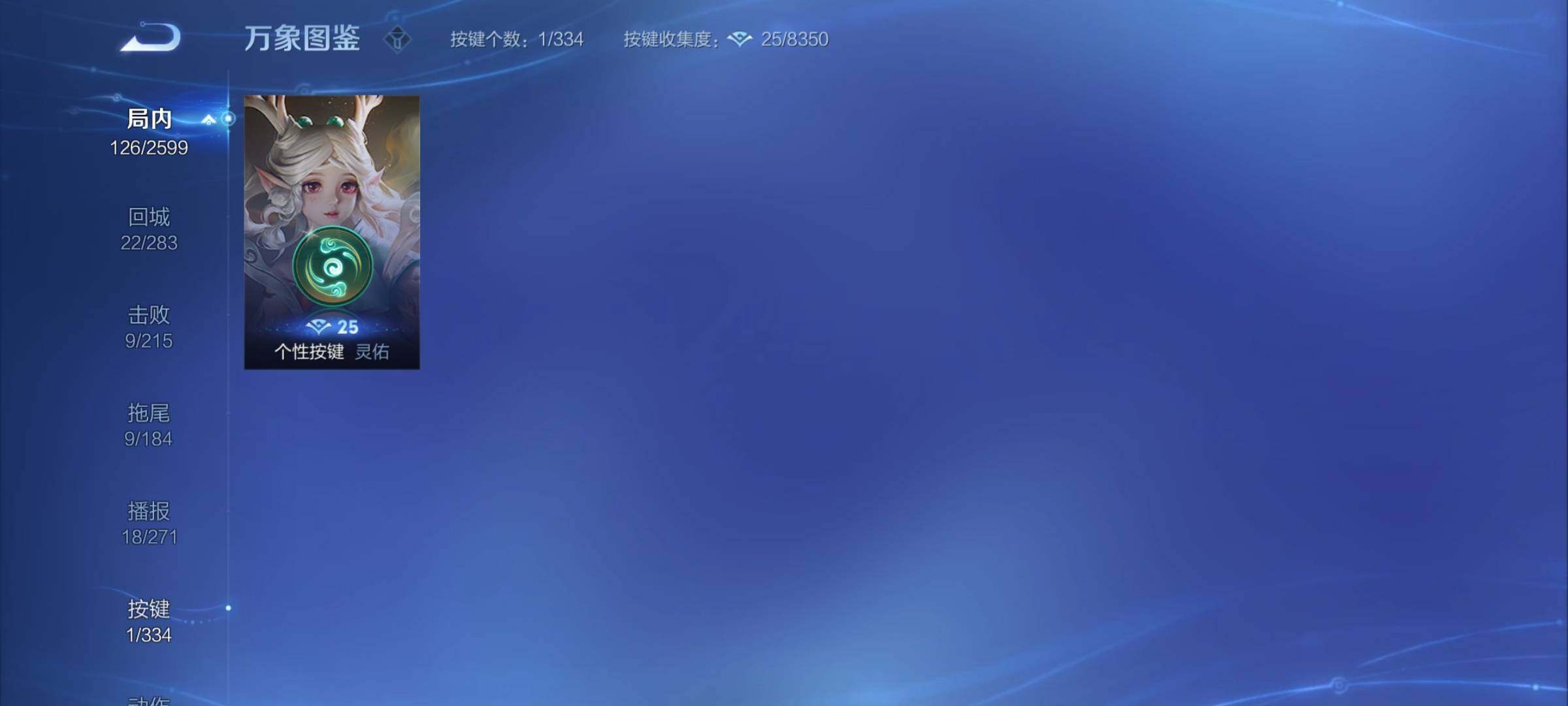 WZCMY3241022王者荣耀账号详情图9