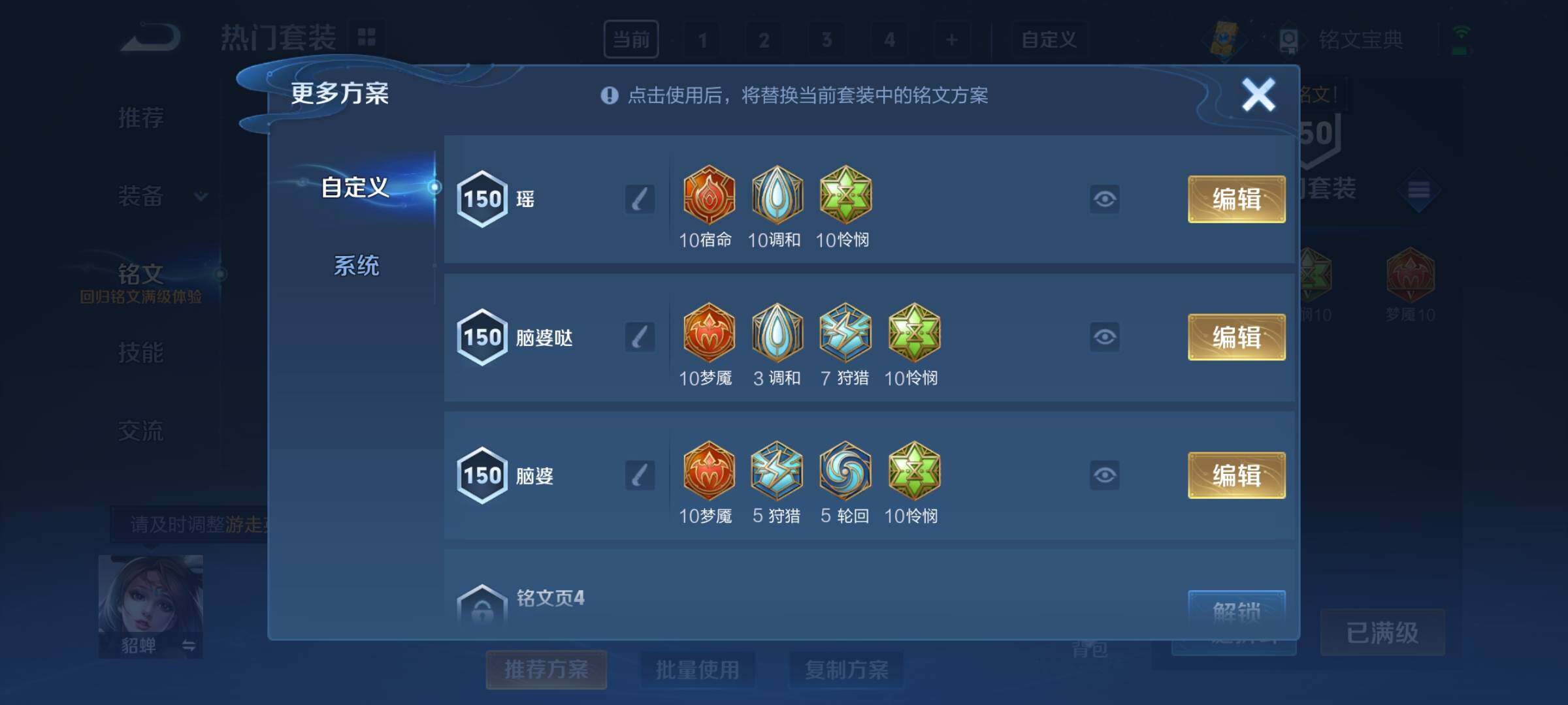 WZCMY3241022王者荣耀账号详情图13