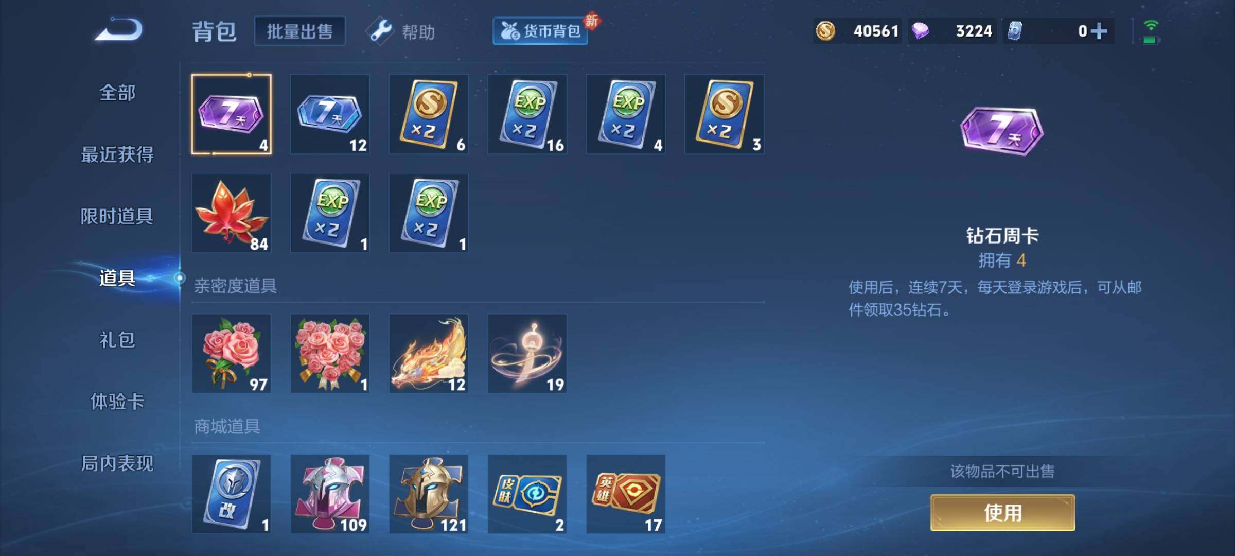 WZCMY3241022王者荣耀账号详情图12