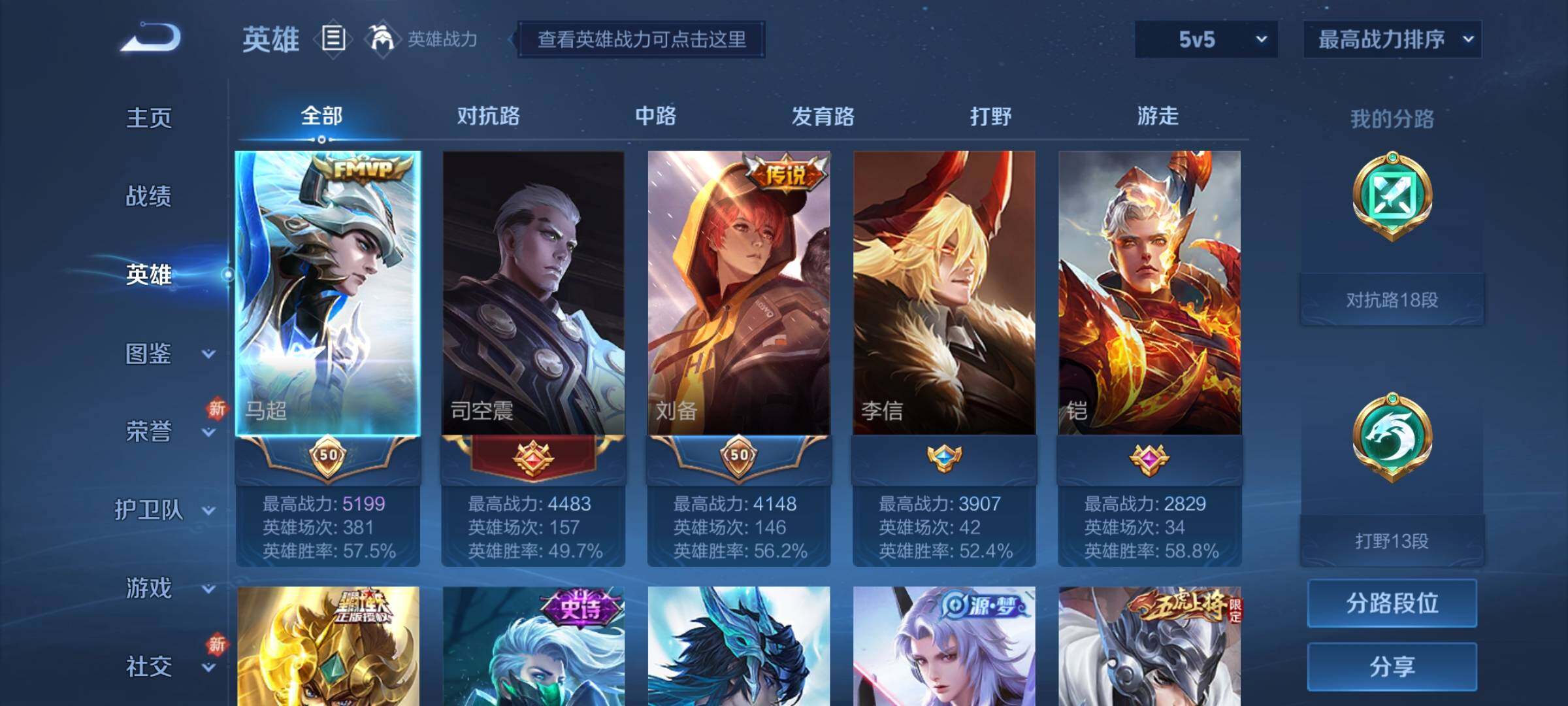 WZCMY3241993王者荣耀账号详情图3
