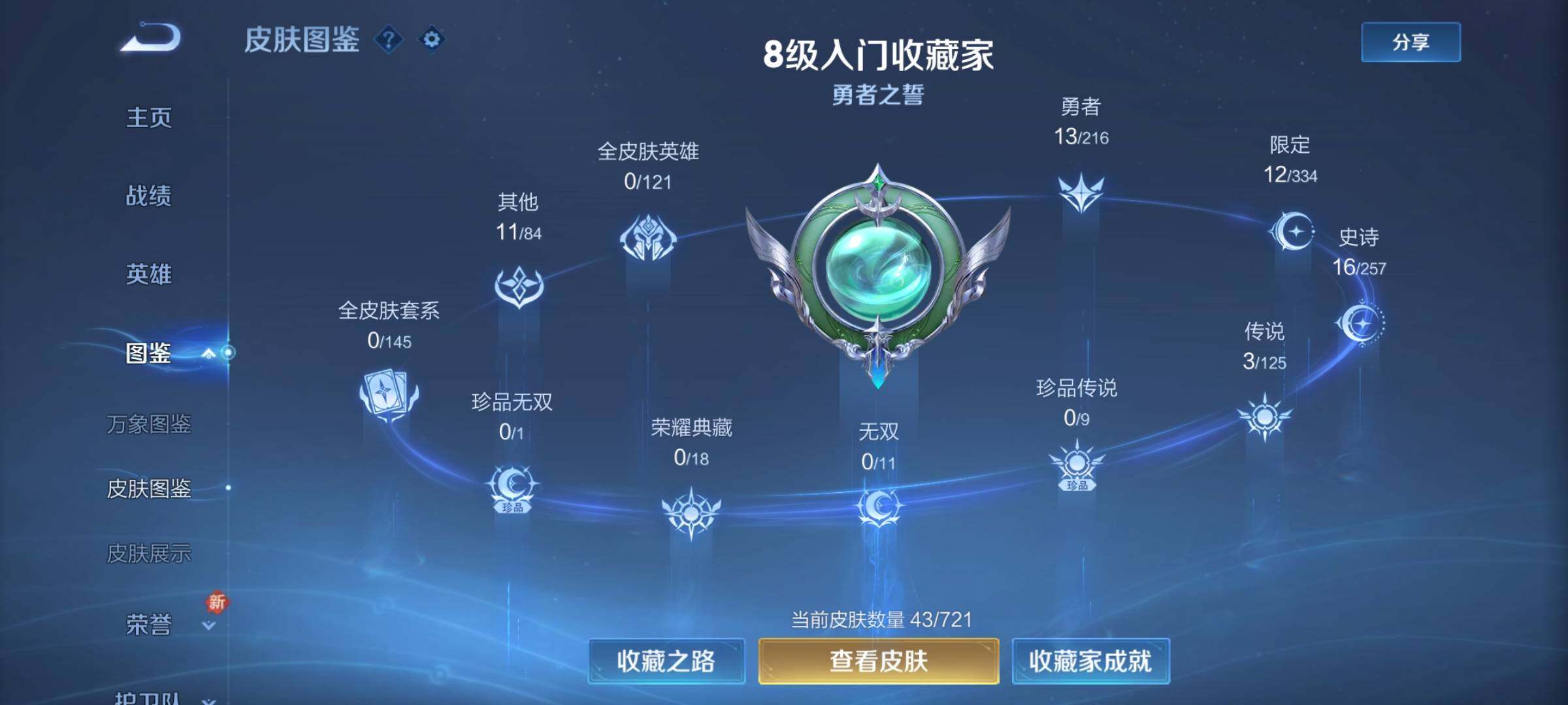 WZCMY3241993王者荣耀账号详情图4