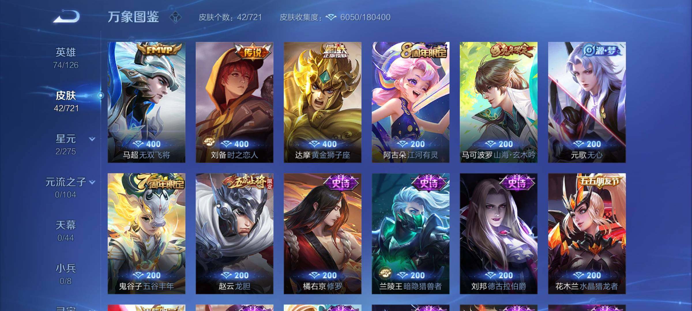 WZCMY3241993王者荣耀账号详情图5