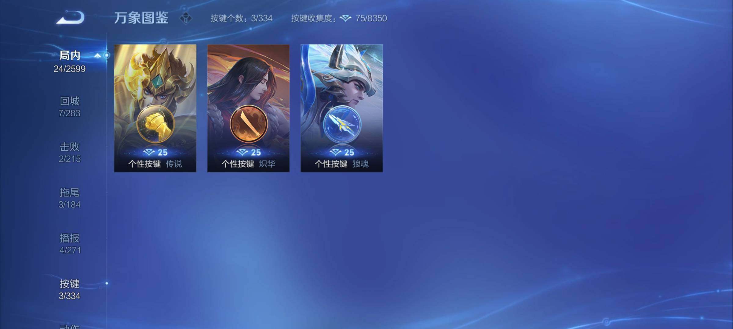 WZCMY3241993王者荣耀账号详情图6