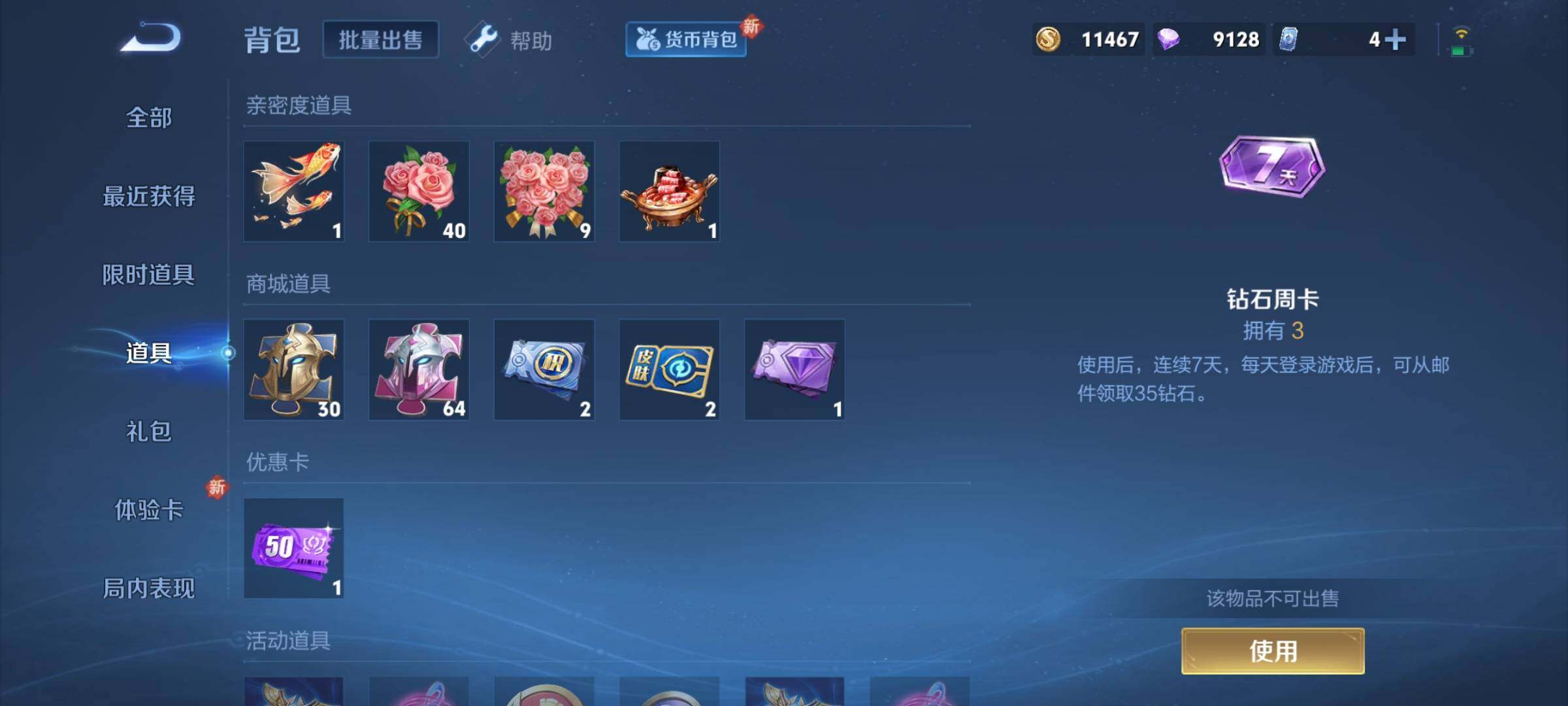 WZCMY3241993王者荣耀账号详情图9