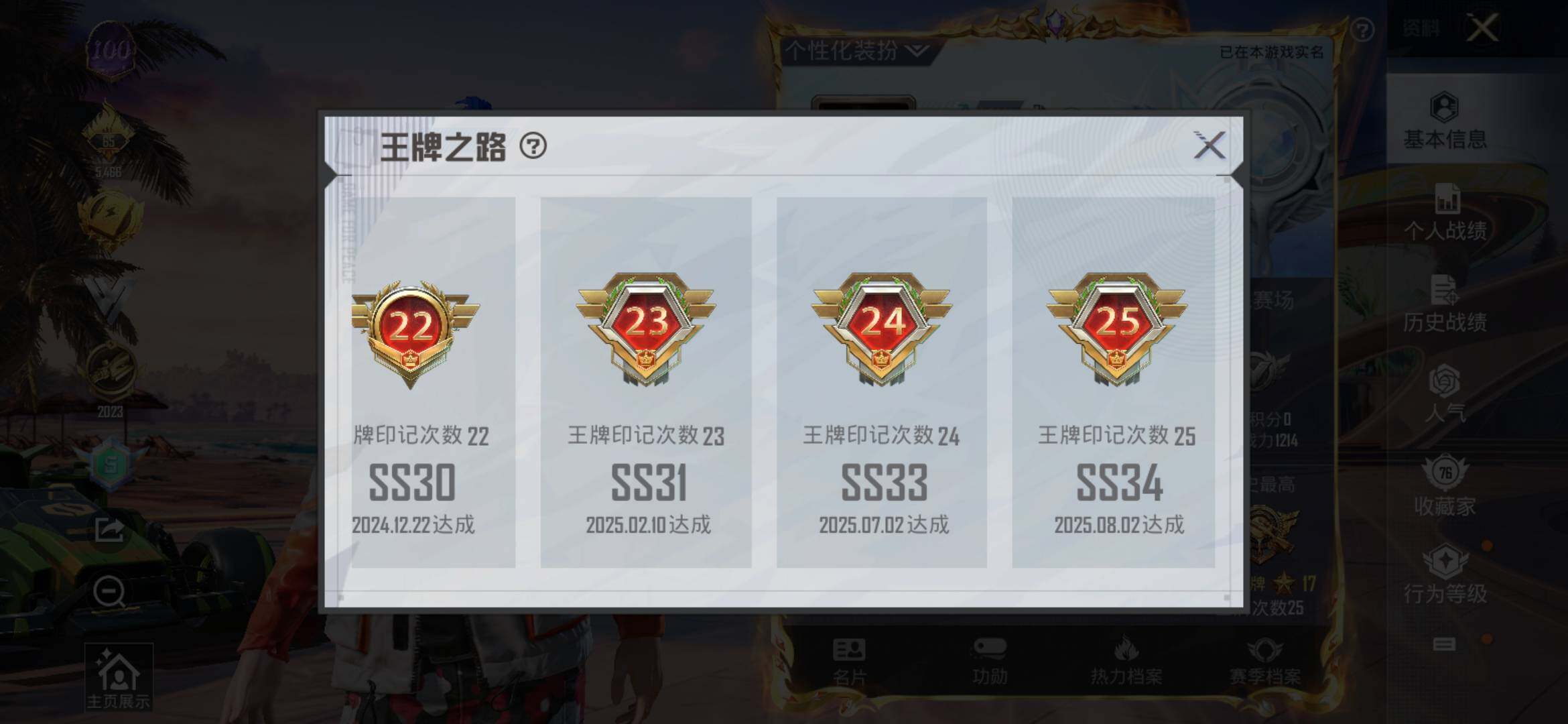 HPYXS3309453和平精英账号详情图3