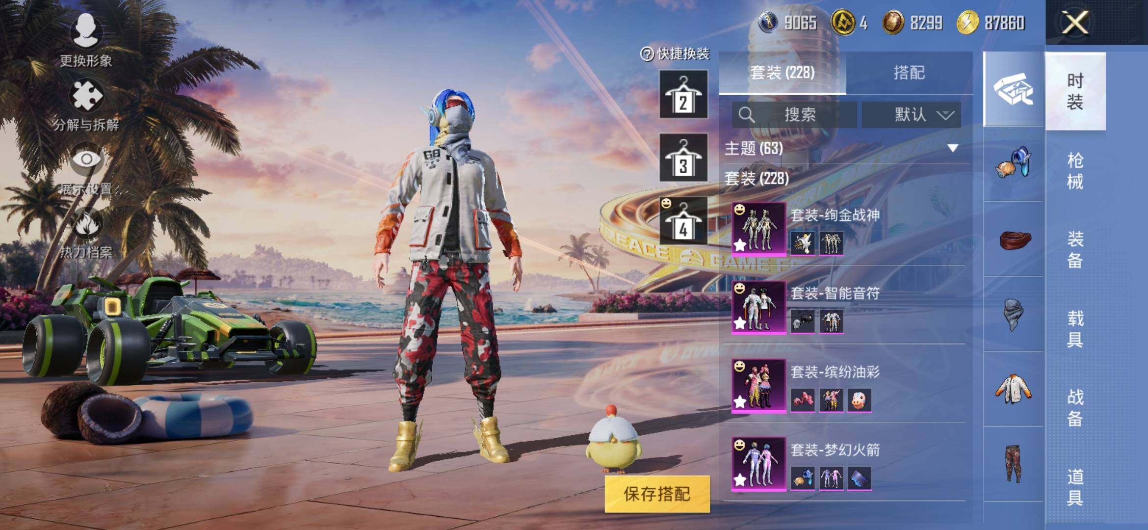 HPYXS3309453和平精英账号详情图4