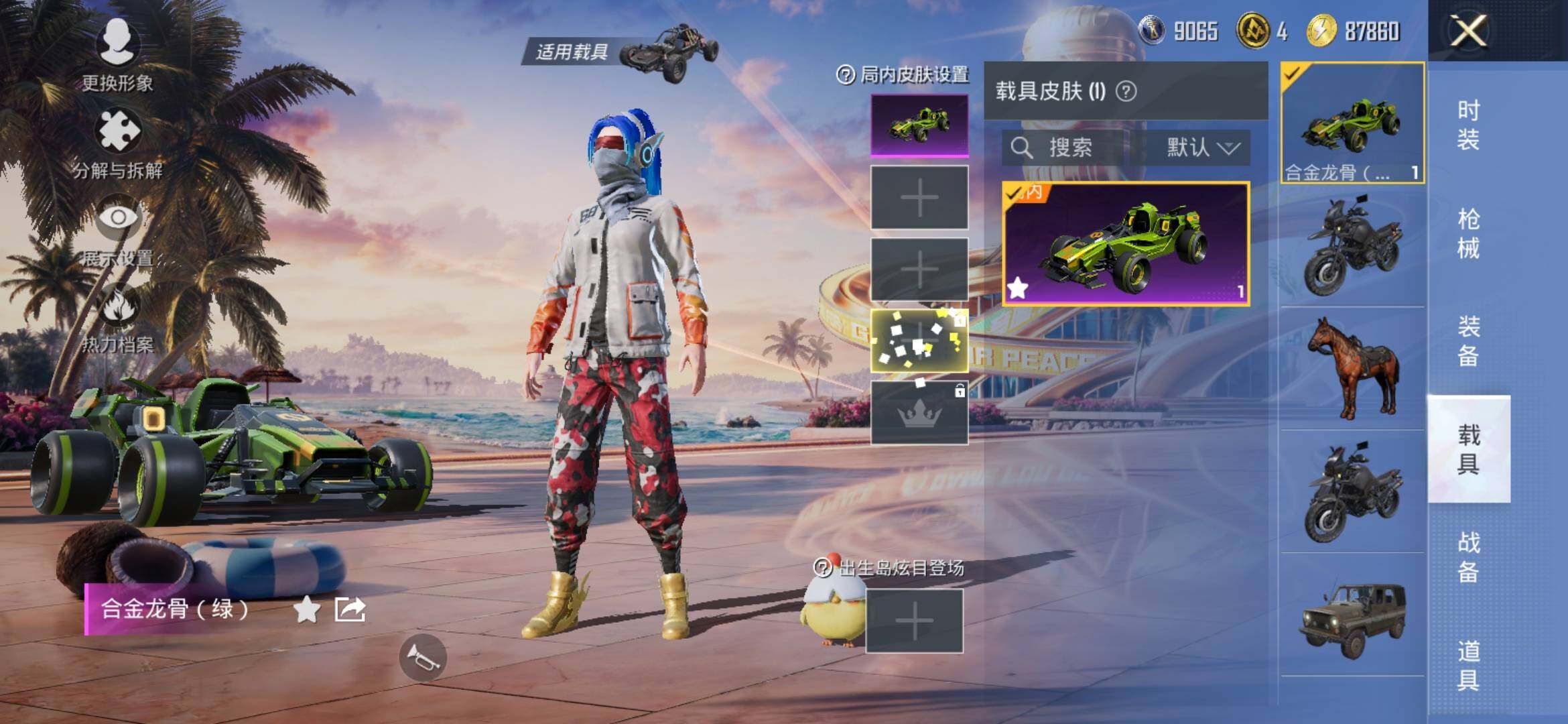 HPYXS3309453和平精英账号详情图20
