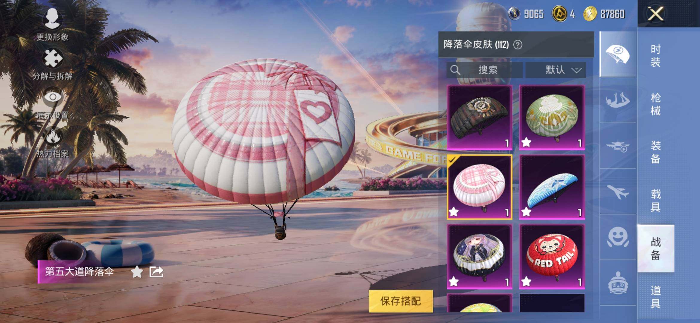 HPYXS3309453和平精英账号详情图21