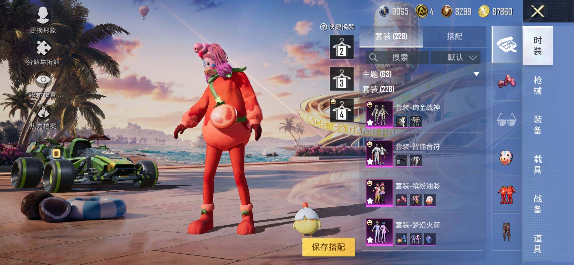 HPYXS3309453和平精英账号详情图9