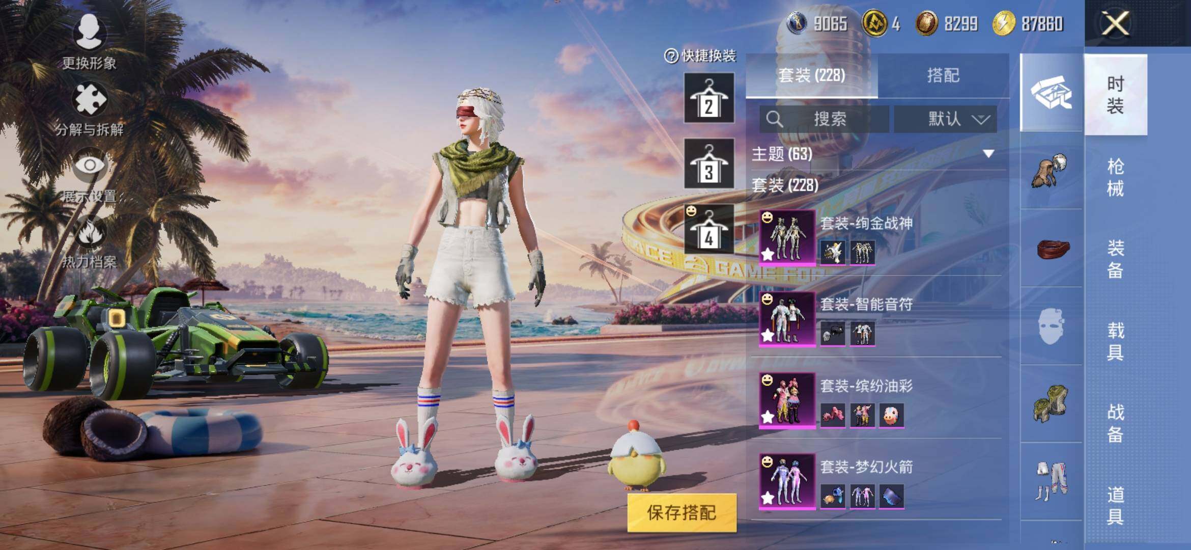 HPYXS3309453和平精英账号详情图6