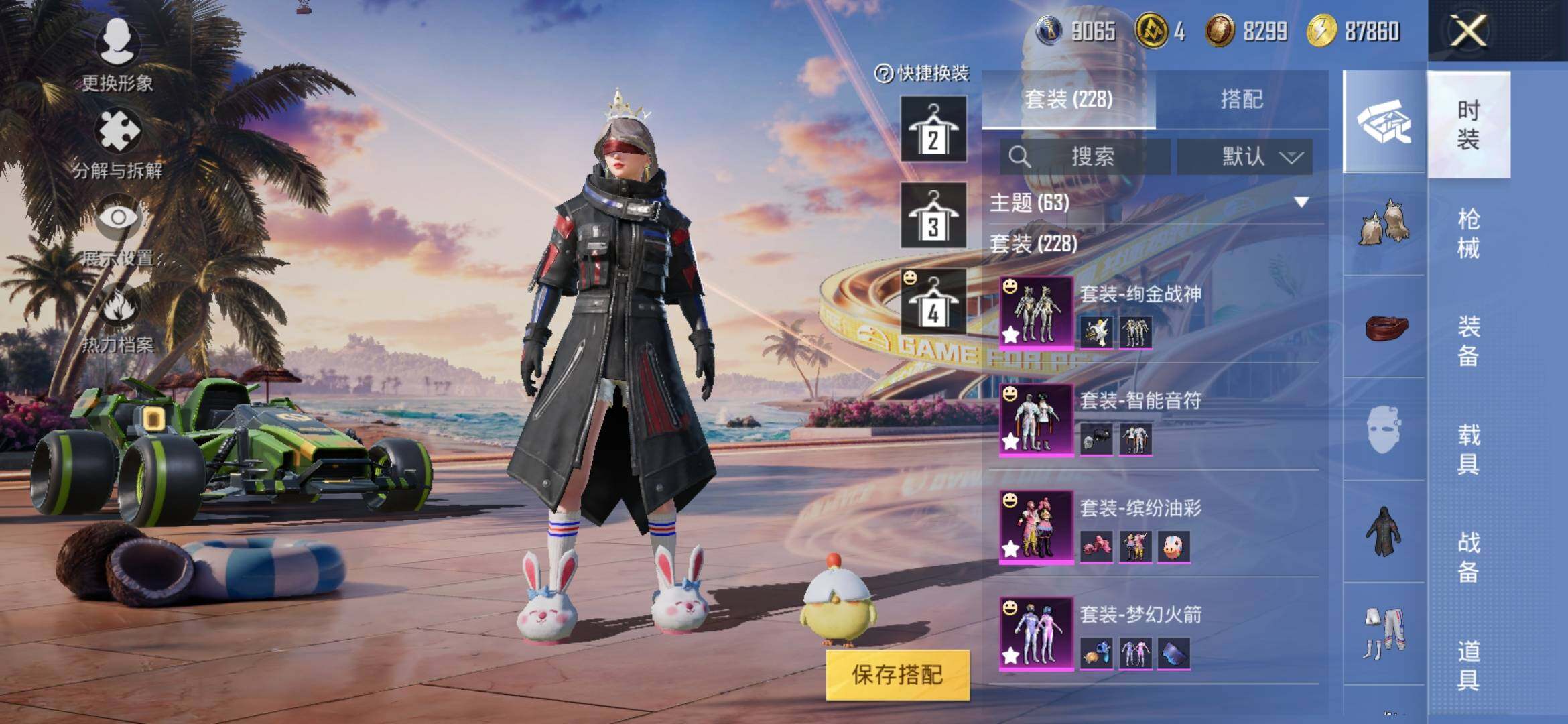 HPYXS3309453和平精英账号详情图8