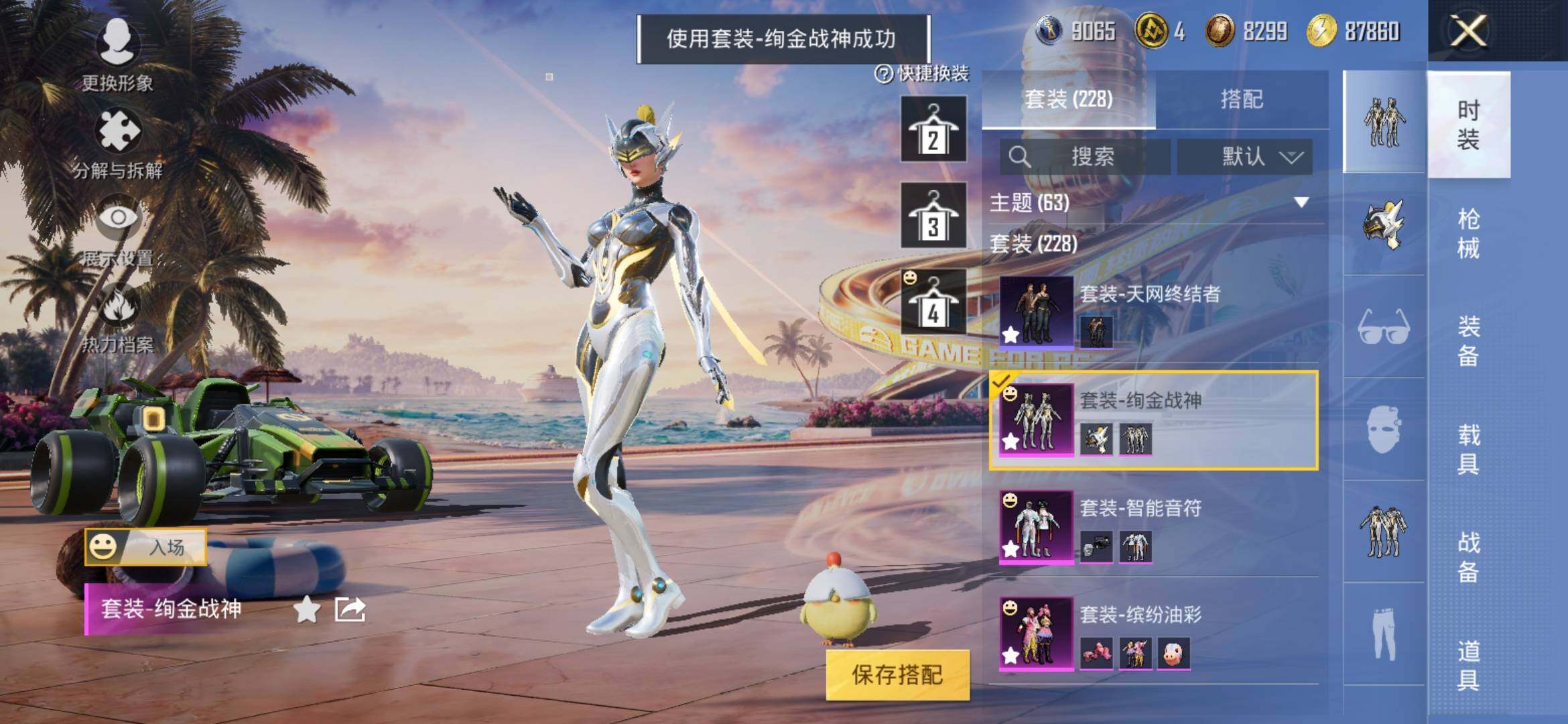 HPYXS3309453和平精英账号详情图12