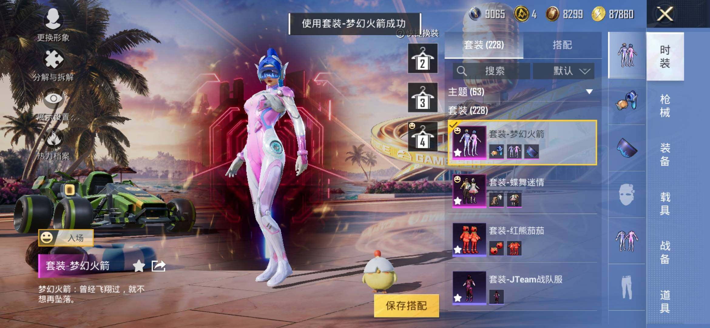 HPYXS3309453和平精英账号详情图13