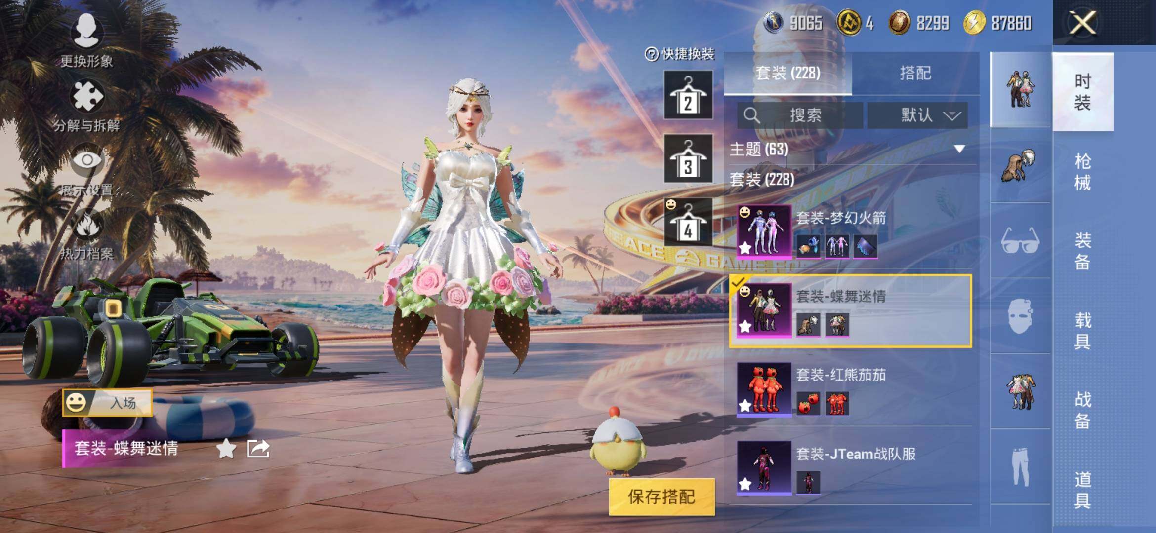 HPYXS3309453和平精英账号详情图14