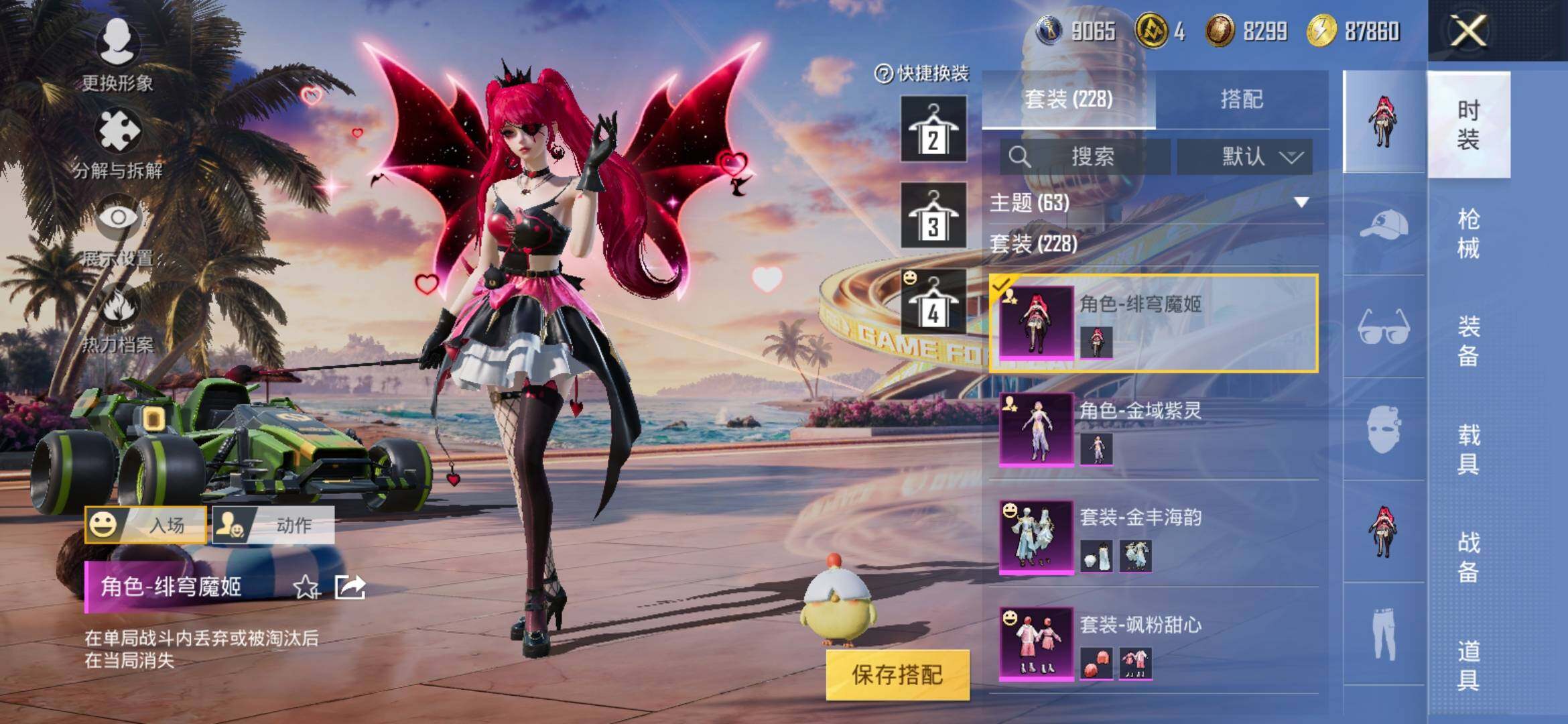 HPYXS3309453和平精英账号详情图15