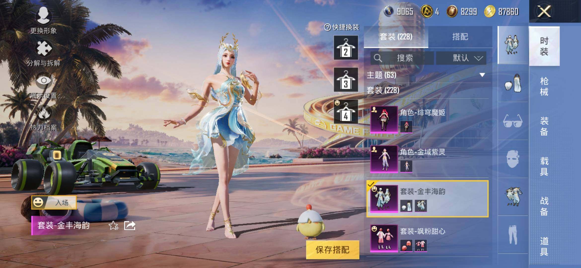 HPYXS3309453和平精英账号详情图16