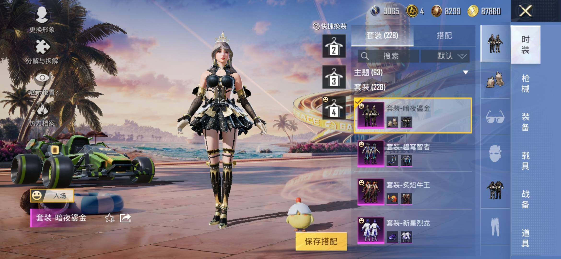 HPYXS3309453和平精英账号详情图17