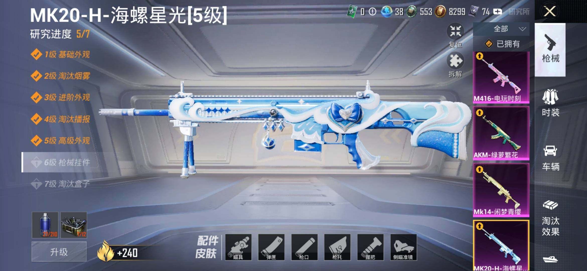 HPYXS3309453和平精英账号详情图26