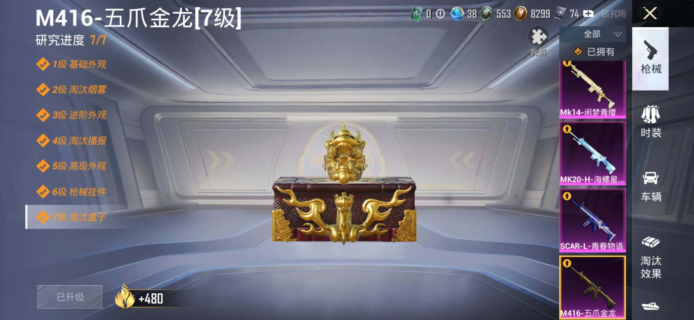 HPYXS3309453和平精英账号详情图24