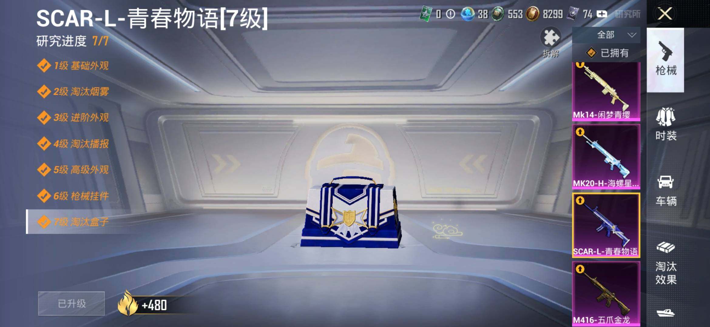 HPYXS3309453和平精英账号详情图23