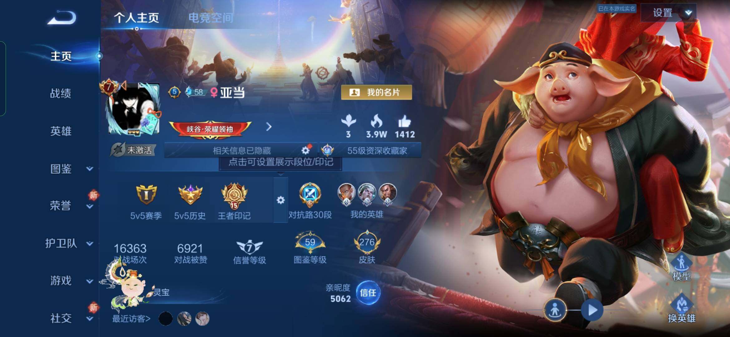 WZYXS3236296王者荣耀账号详情图2