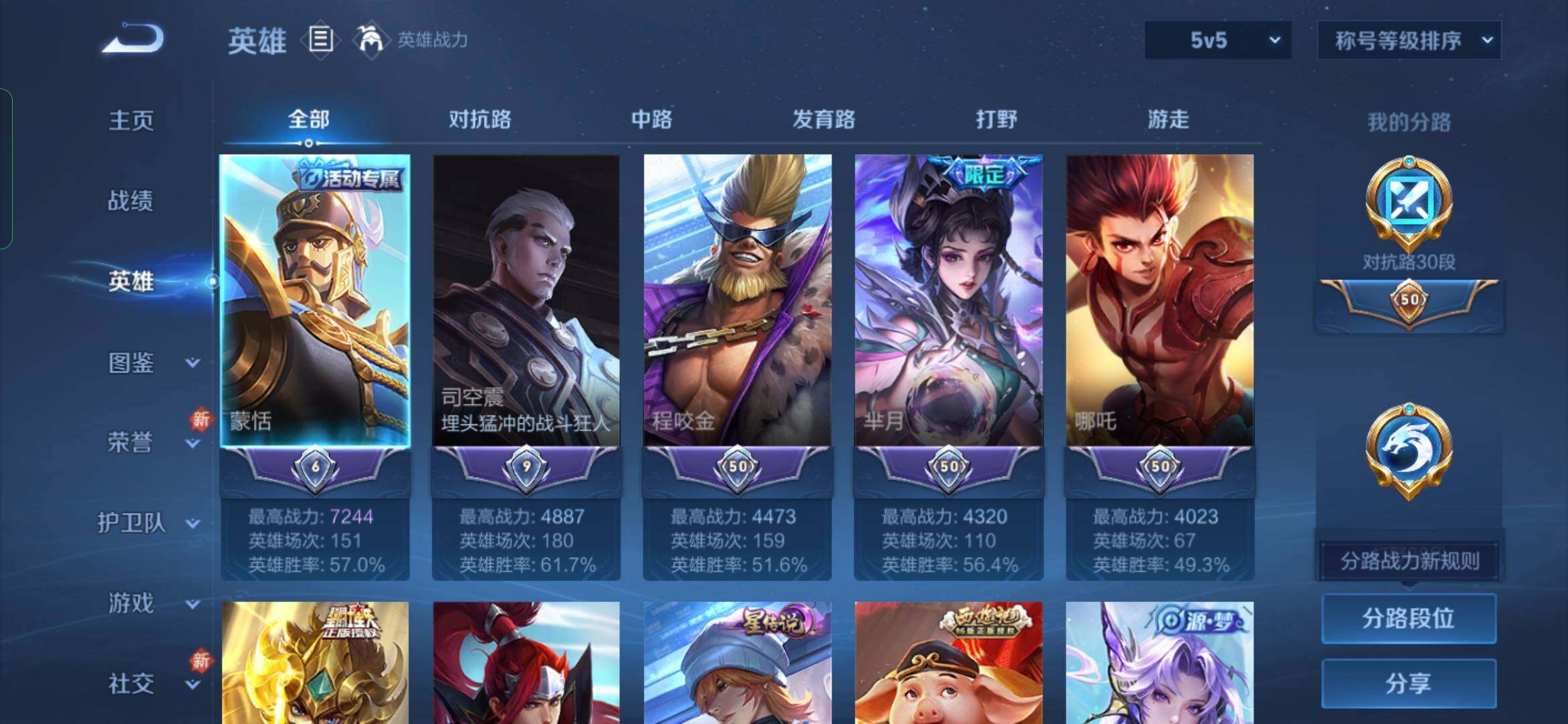 WZYXS3236296王者荣耀账号详情图3