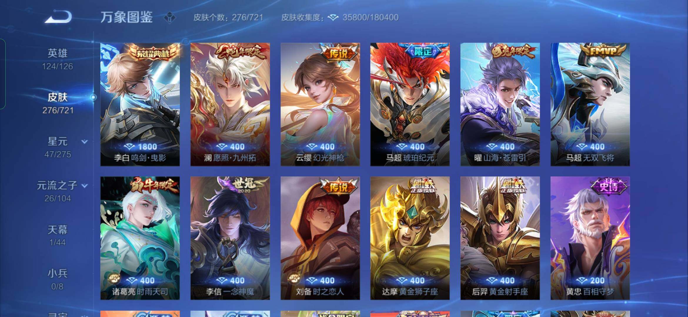 WZYXS3236296王者荣耀账号详情图5